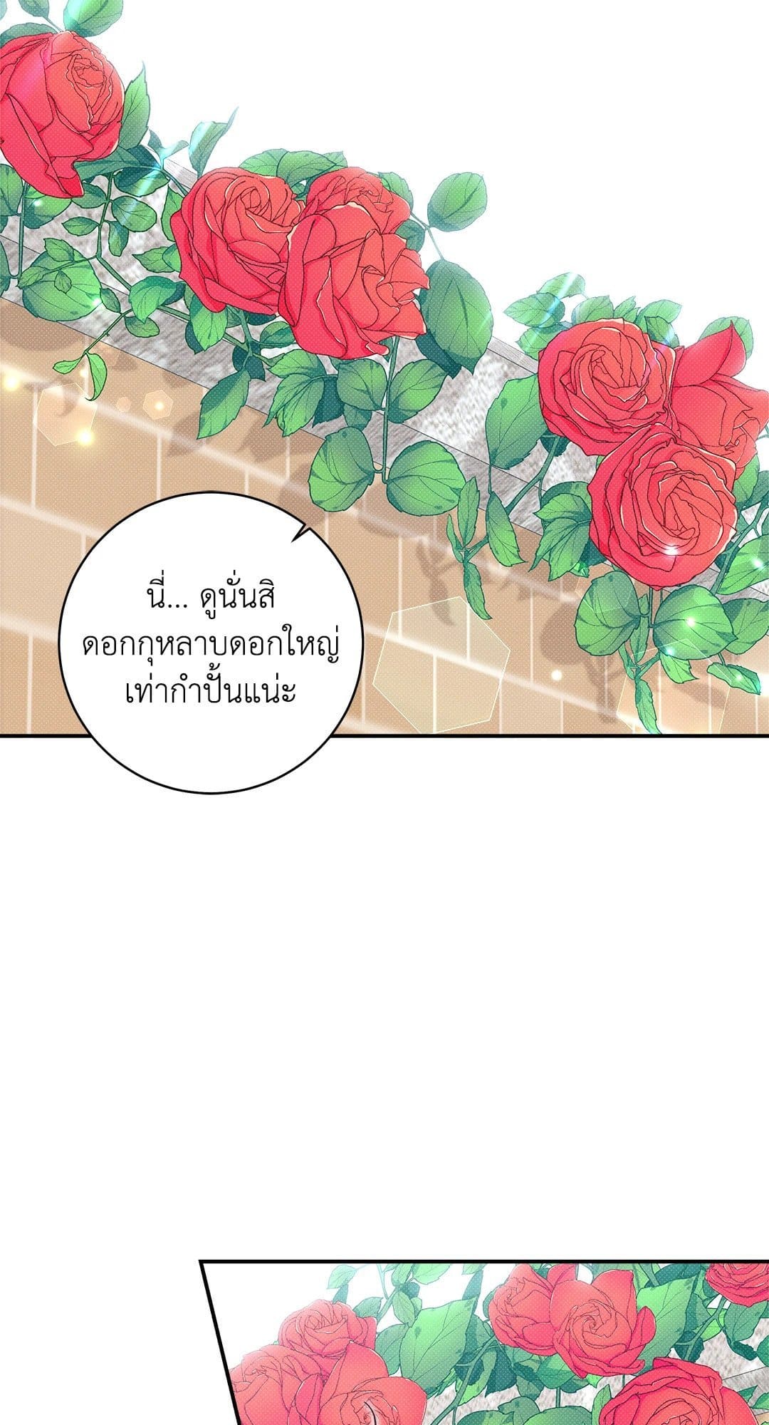 Summer Season ตอนที่ 3718