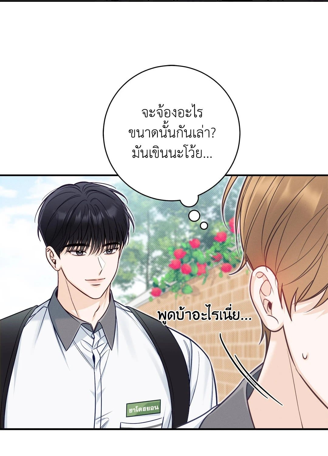 Summer Season ตอนที่ 3721