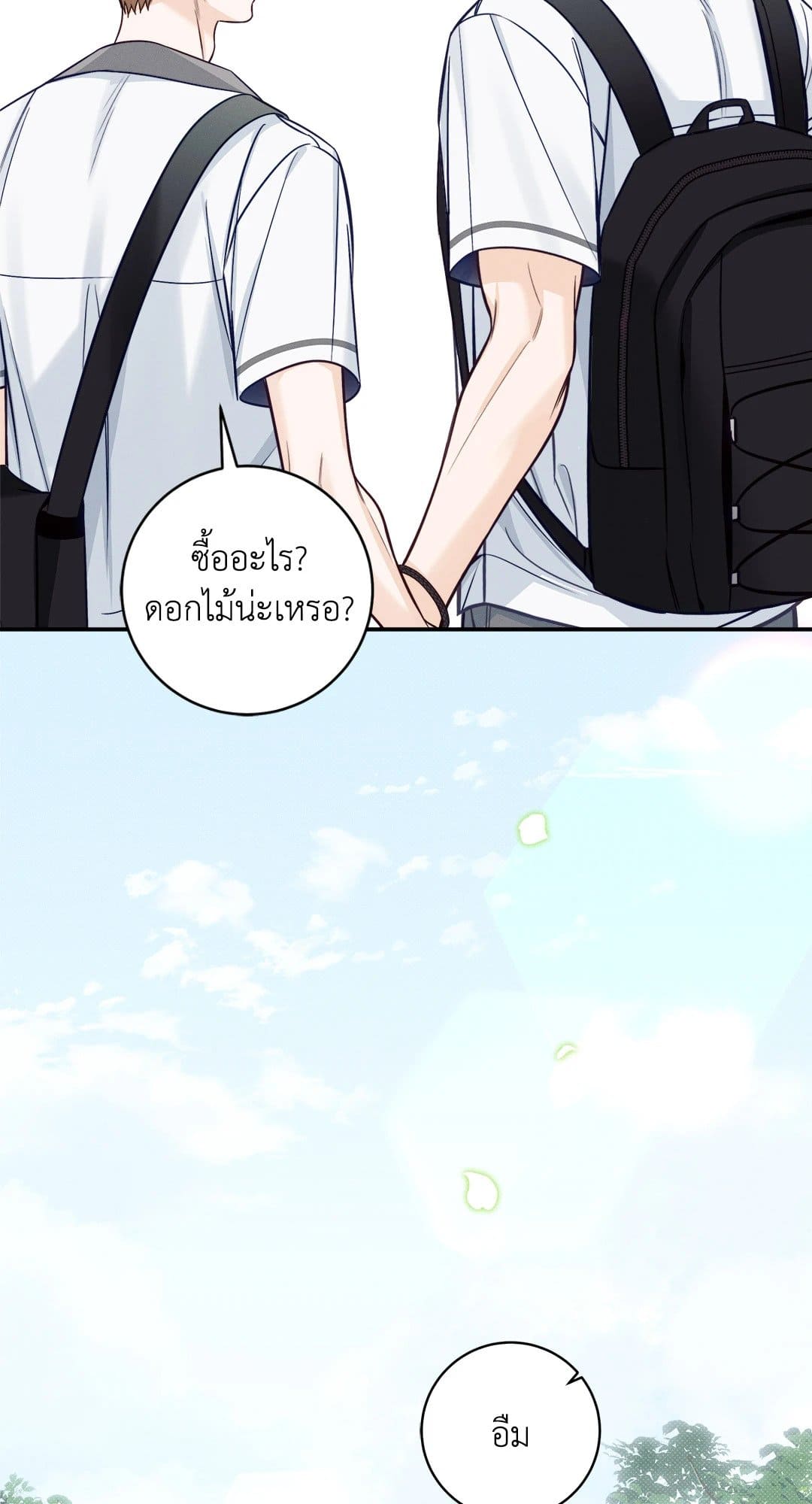 Summer Season ตอนที่ 3725