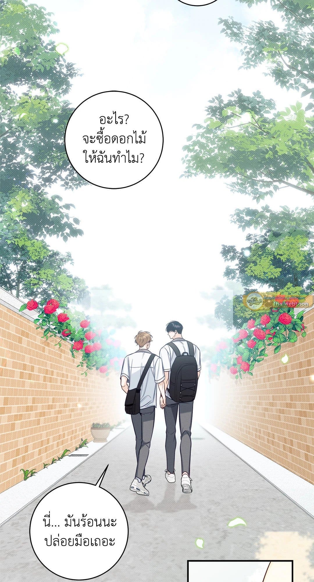 Summer Season ตอนที่ 3726