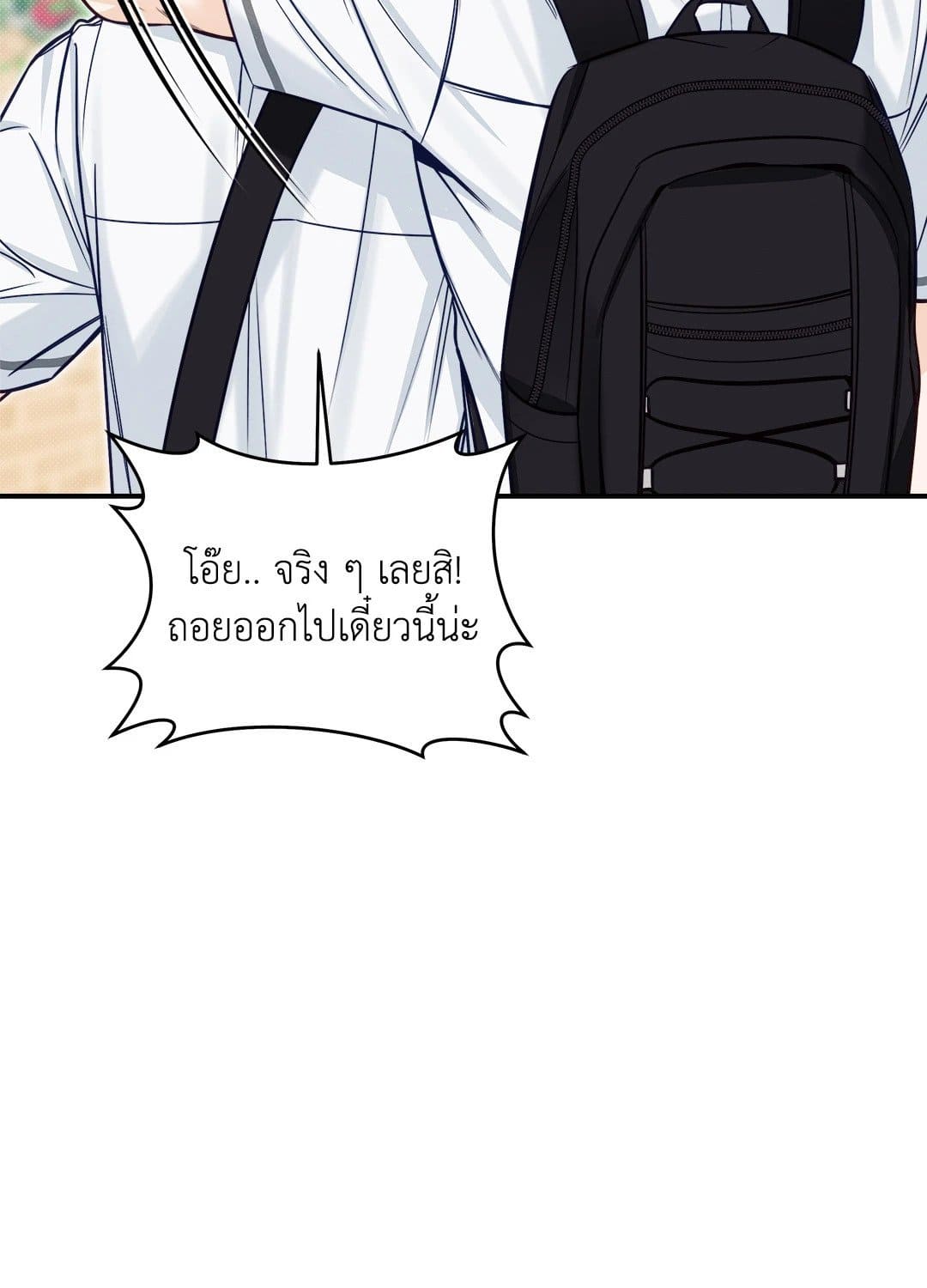 Summer Season ตอนที่ 3728