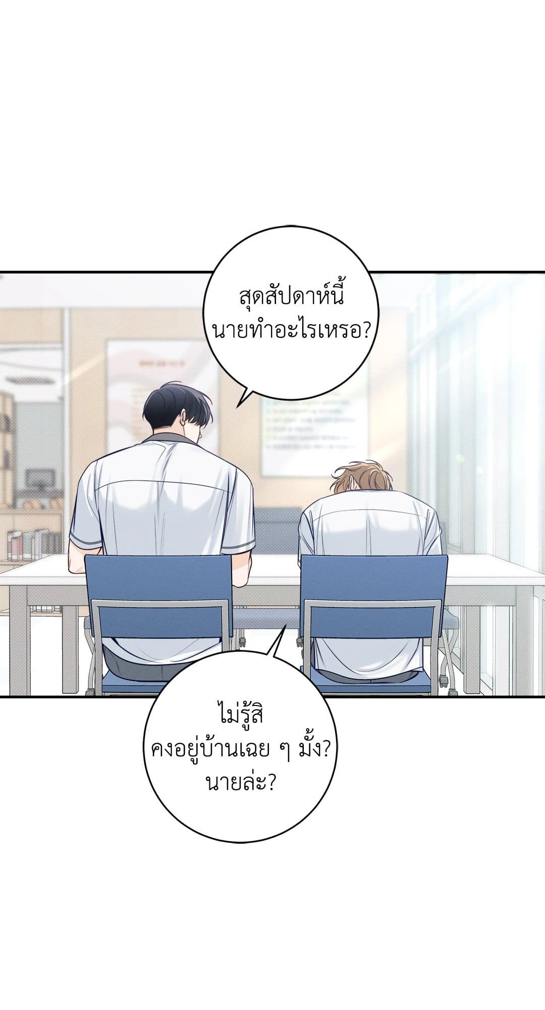 Summer Season ตอนที่ 3732