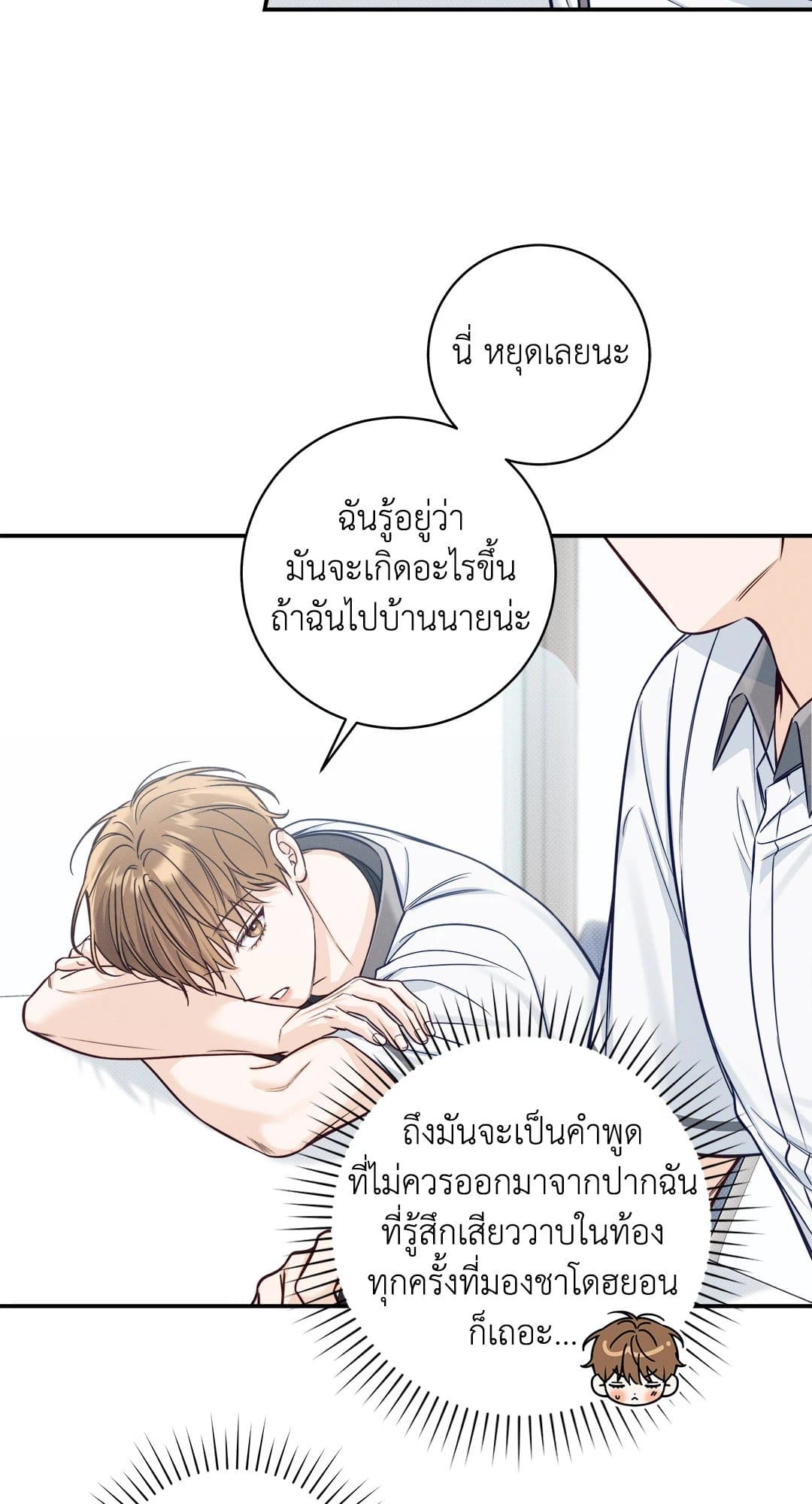 Summer Season ตอนที่ 3734