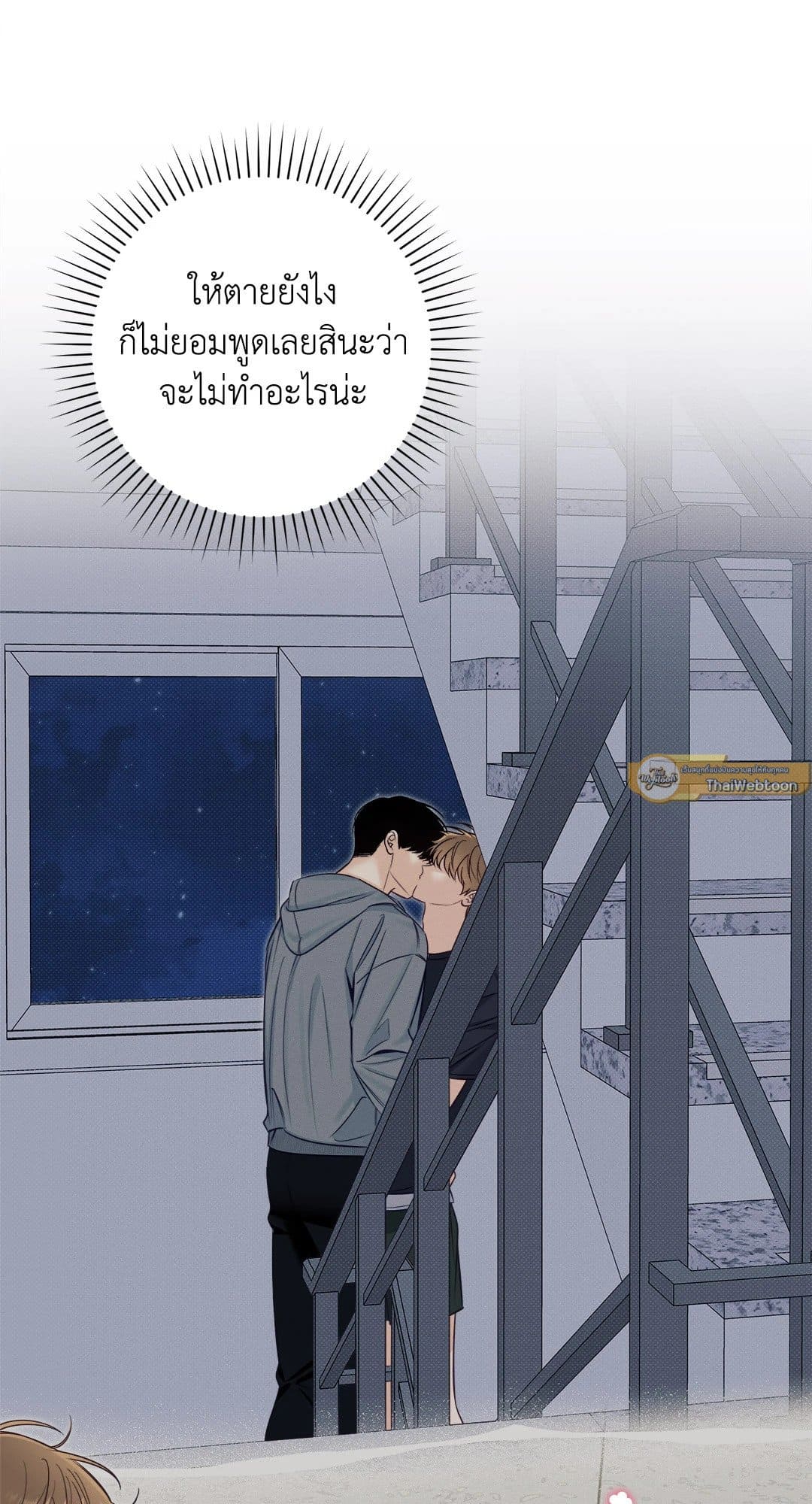 Summer Season ตอนที่ 3736