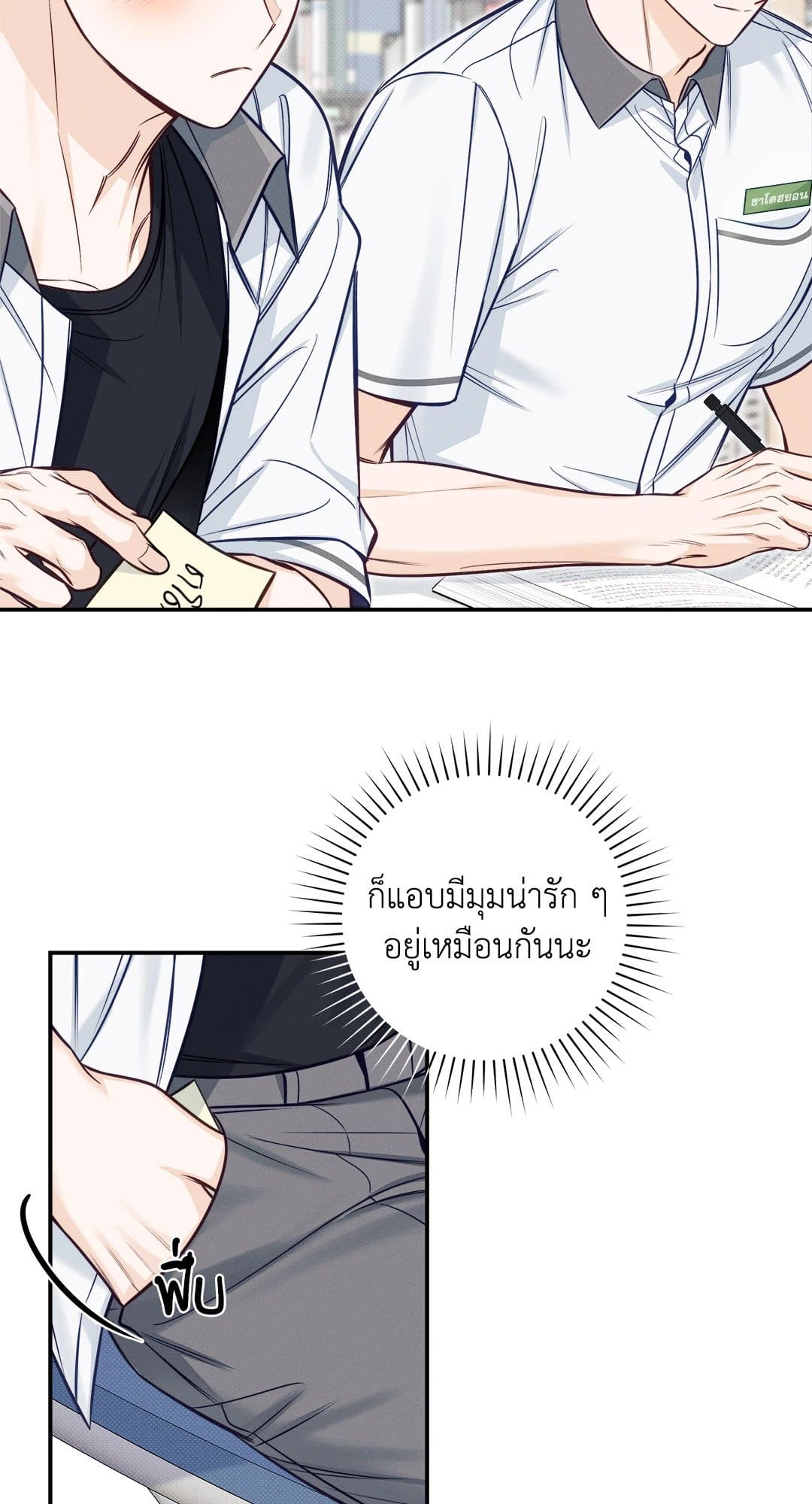 Summer Season ตอนที่ 3741