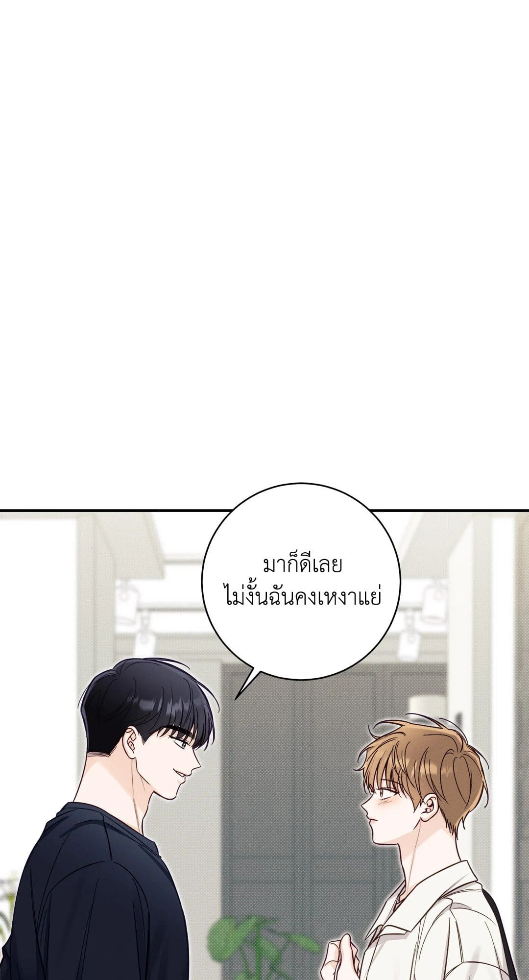 Summer Season ตอนที่ 3751