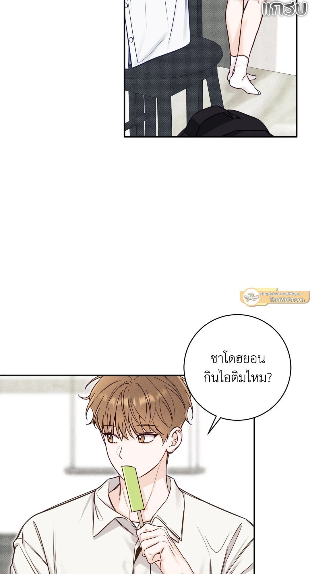 Summer Season ตอนที่ 3753