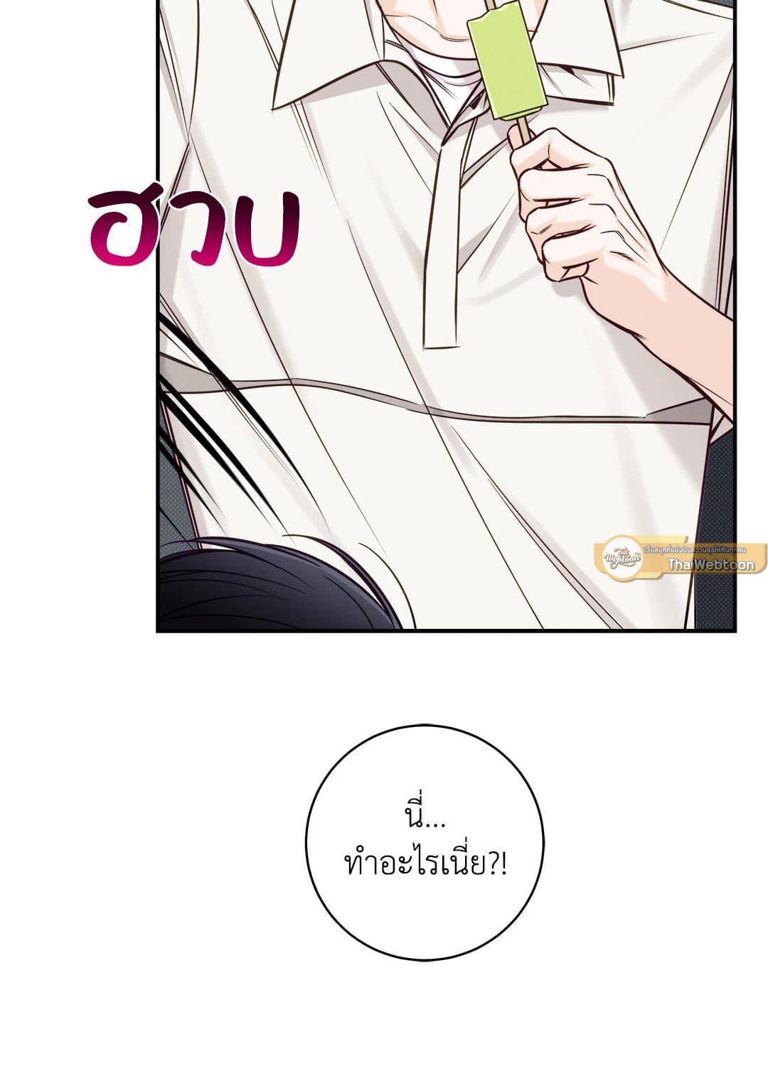 Summer Season ตอนที่ 3757