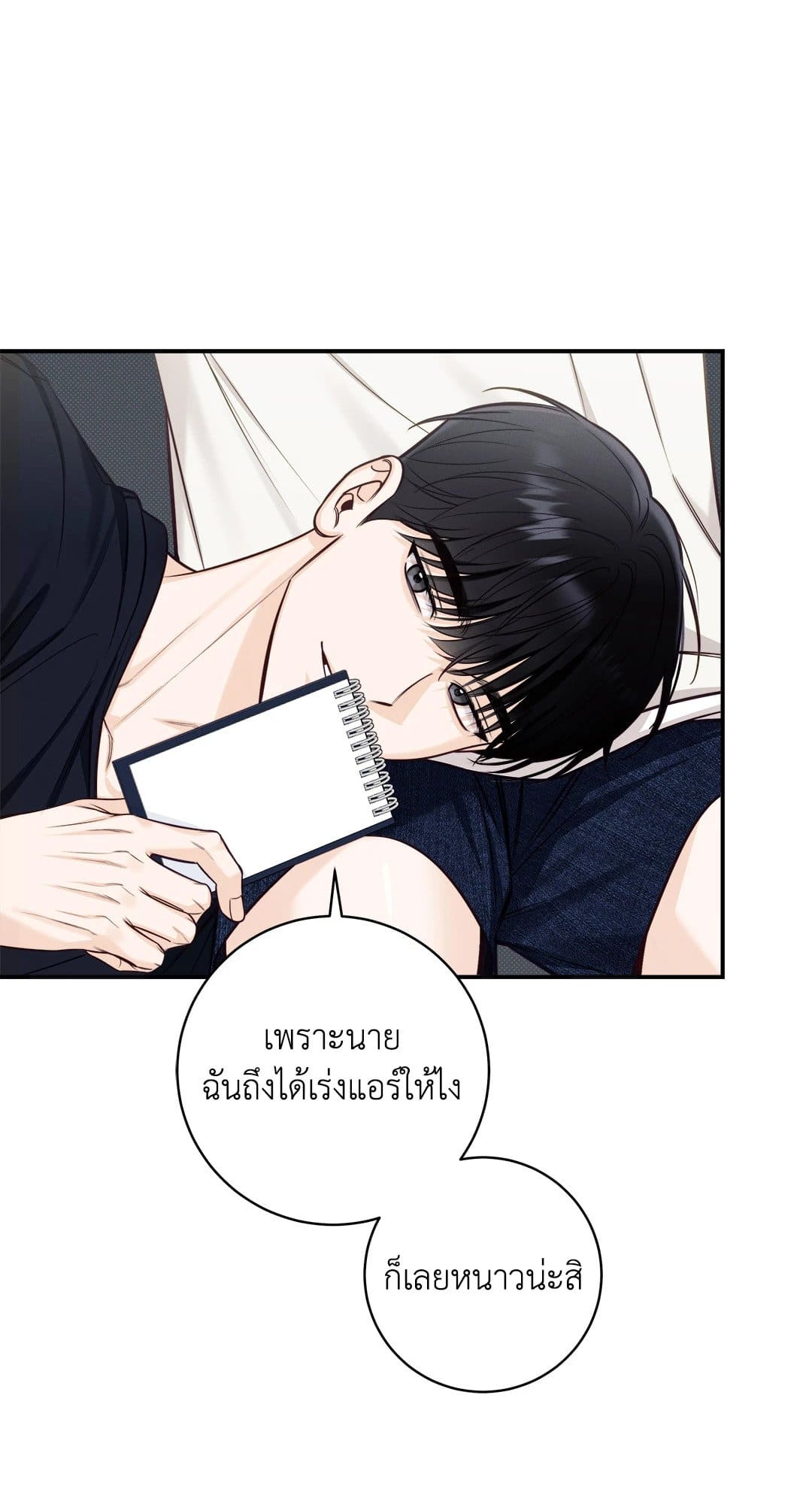 Summer Season ตอนที่ 3758