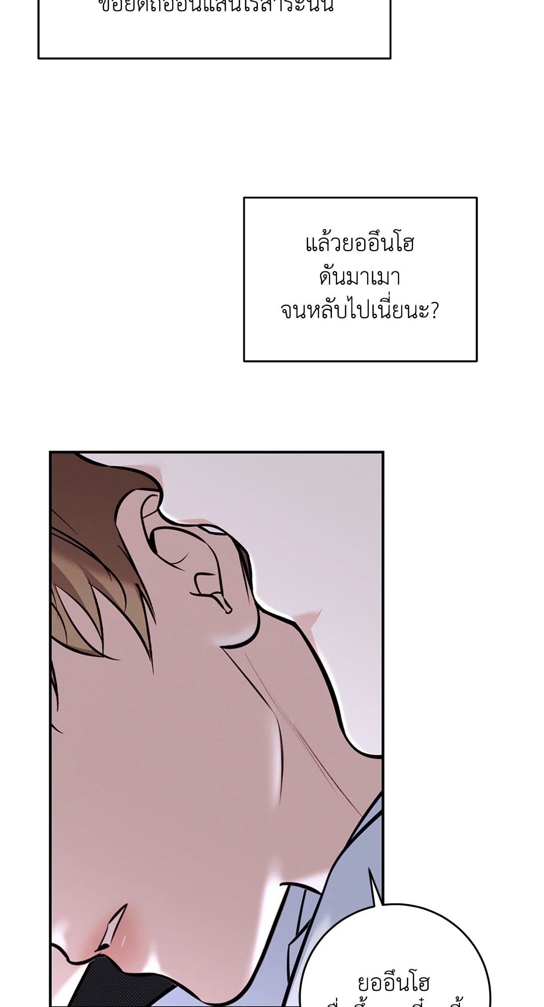 Summer Season ตอนที่ 38.109