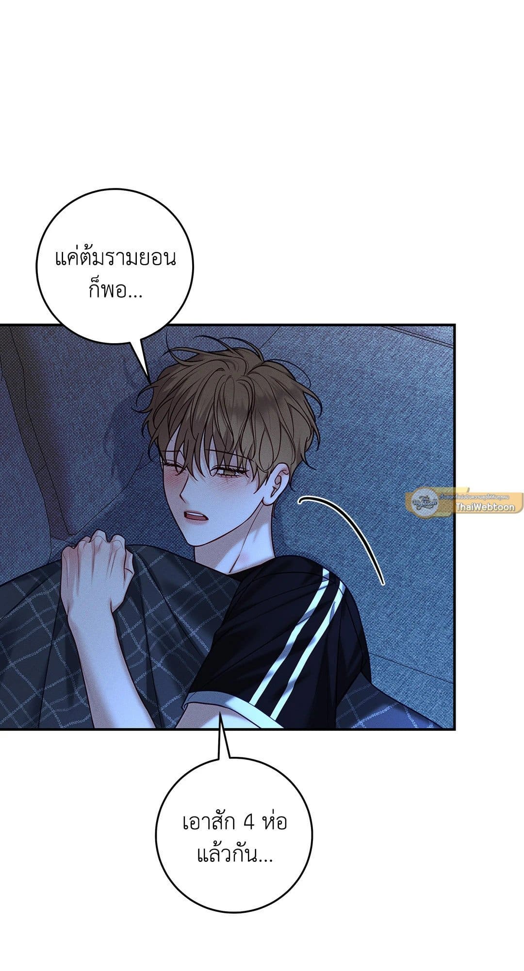 Summer Season ตอนที่ 38.1112