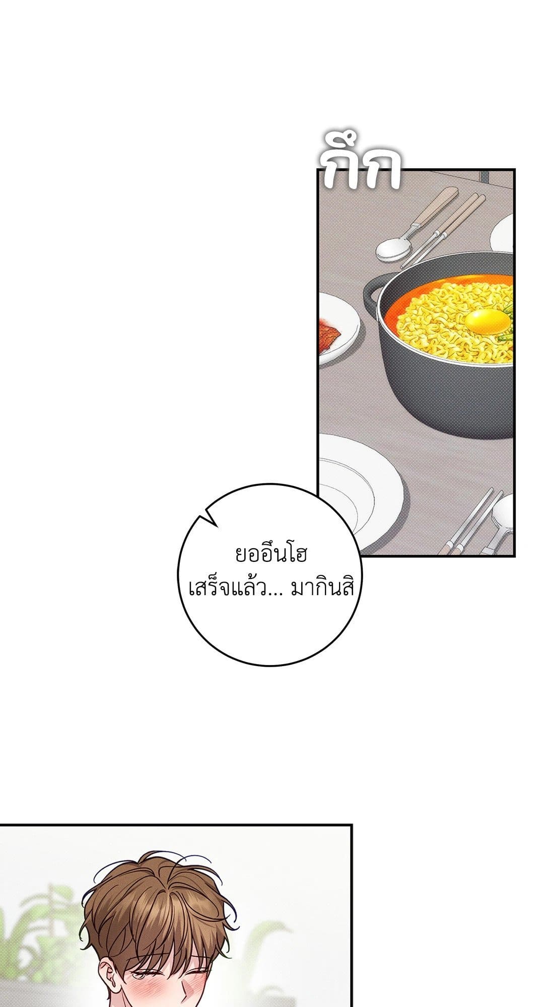 Summer Season ตอนที่ 38.1115