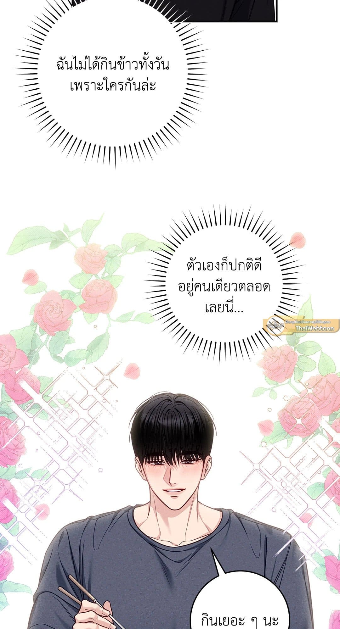 Summer Season ตอนที่ 38.1118