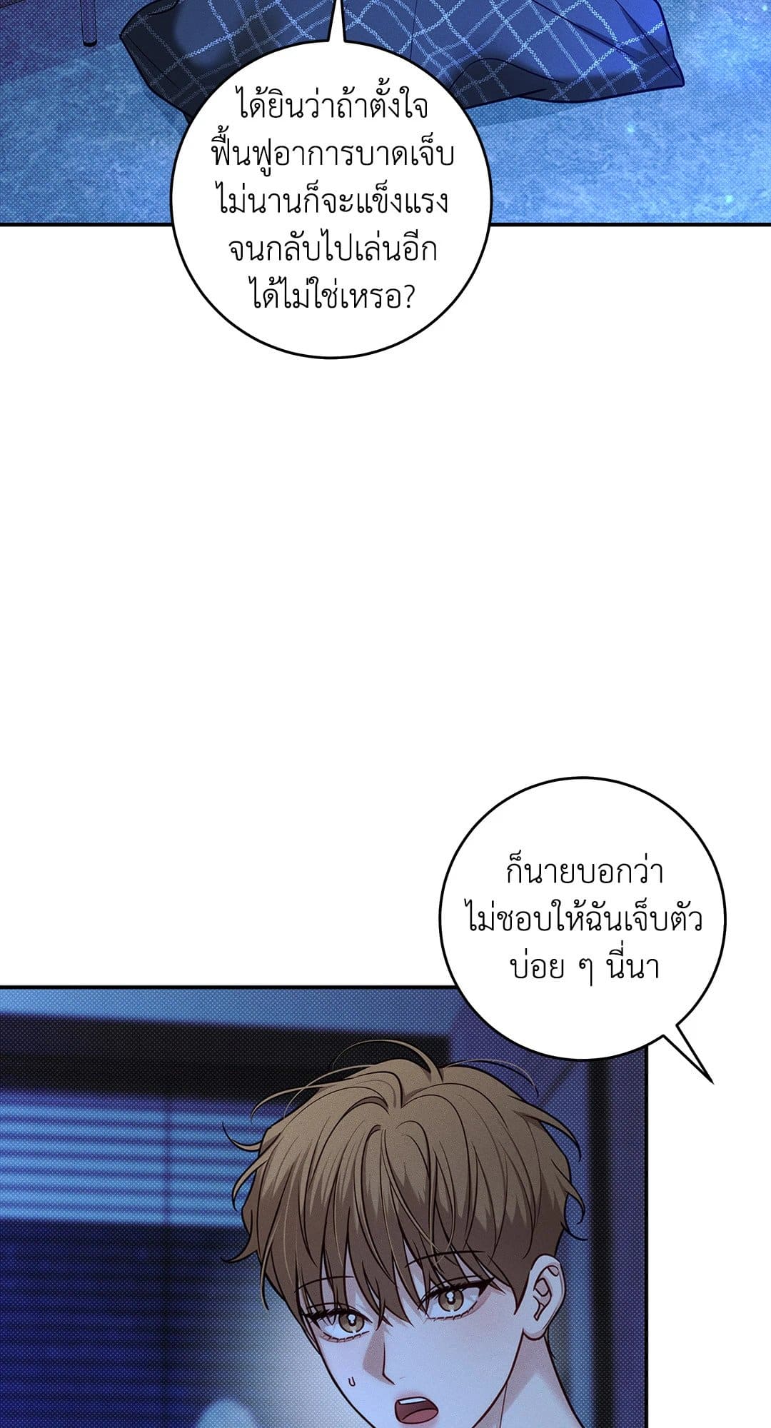 Summer Season ตอนที่ 38.1123