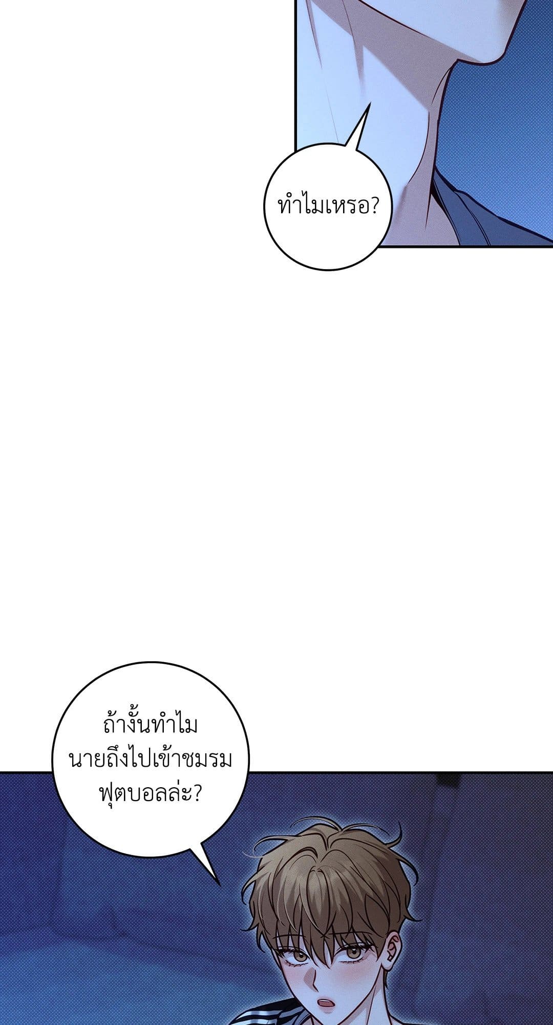 Summer Season ตอนที่ 38.1137