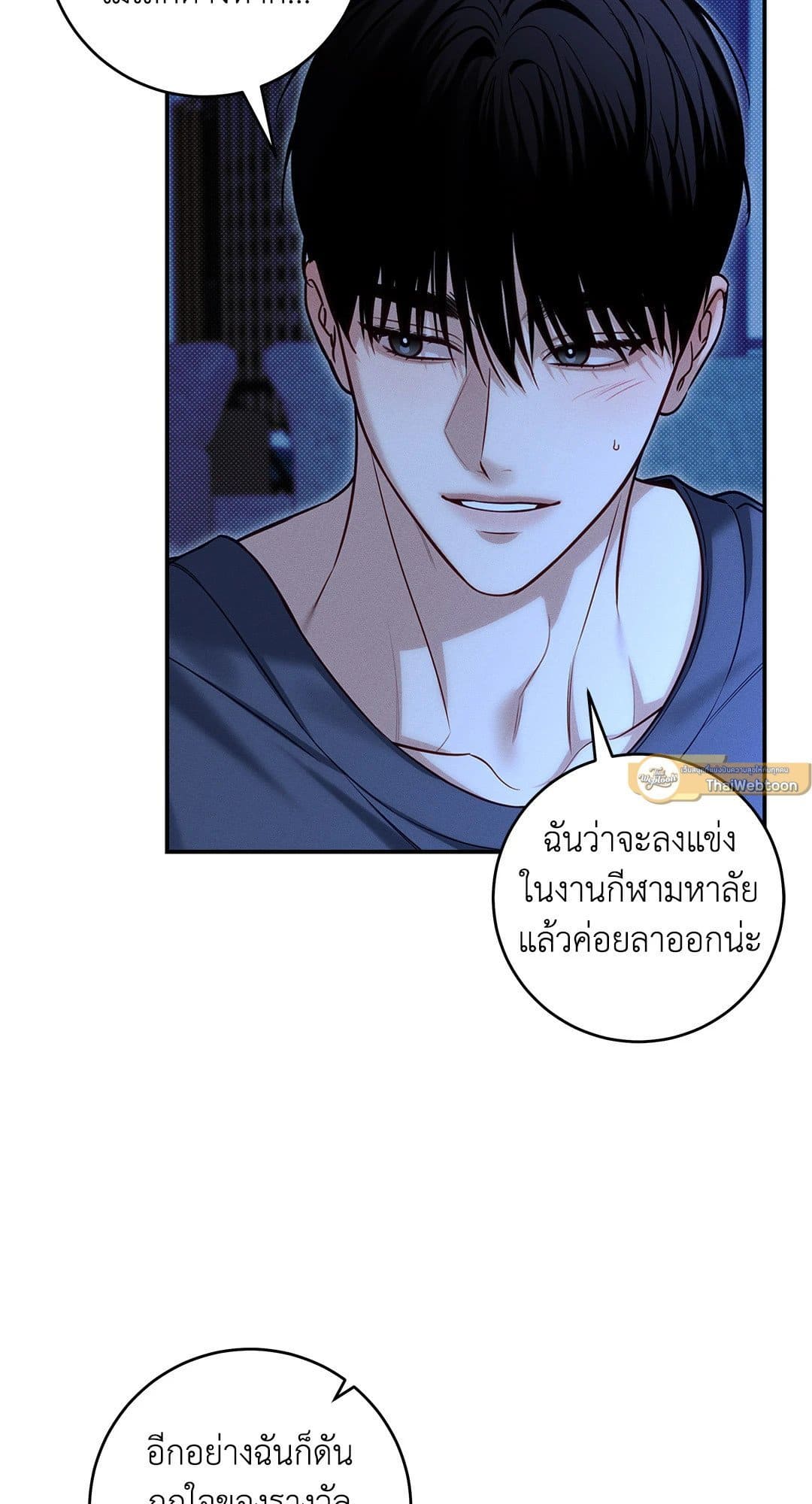 Summer Season ตอนที่ 38.1139