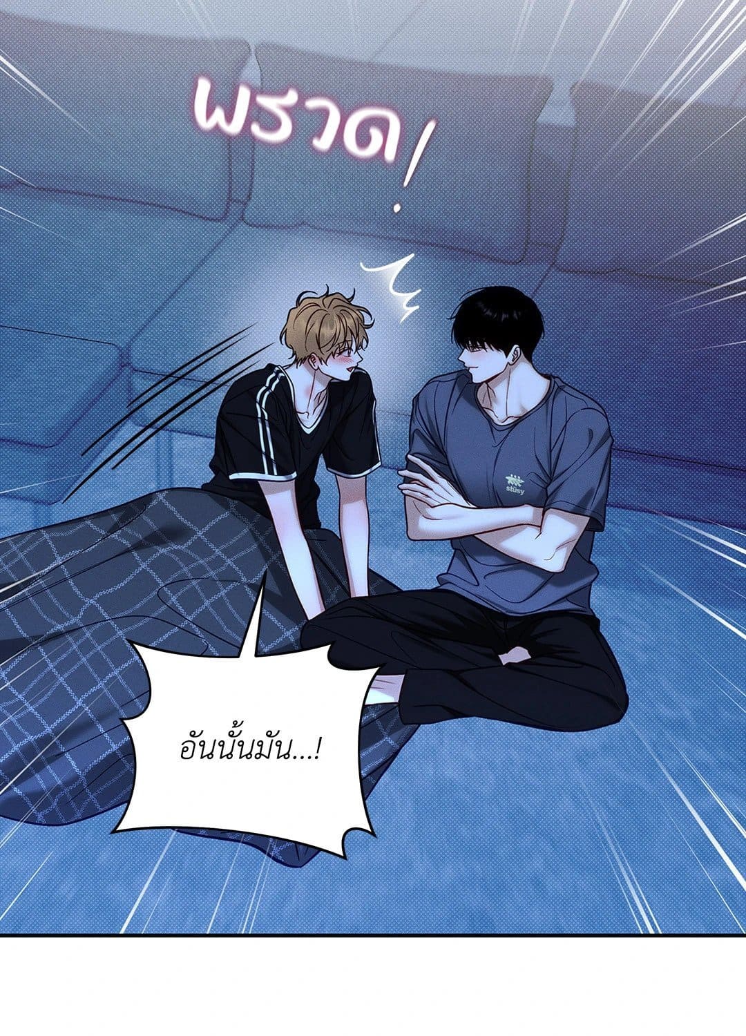 Summer Season ตอนที่ 38.1142