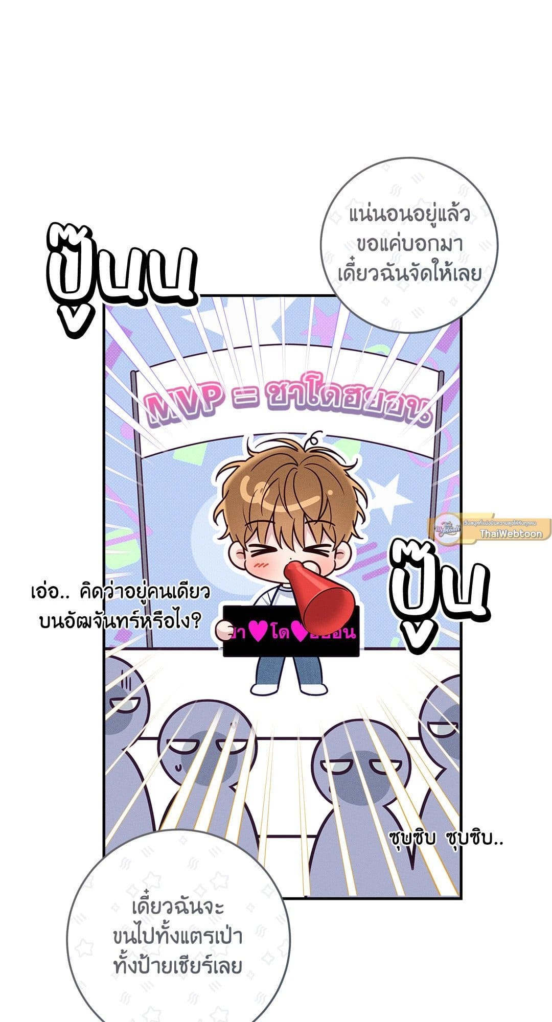 Summer Season ตอนที่ 38.1146