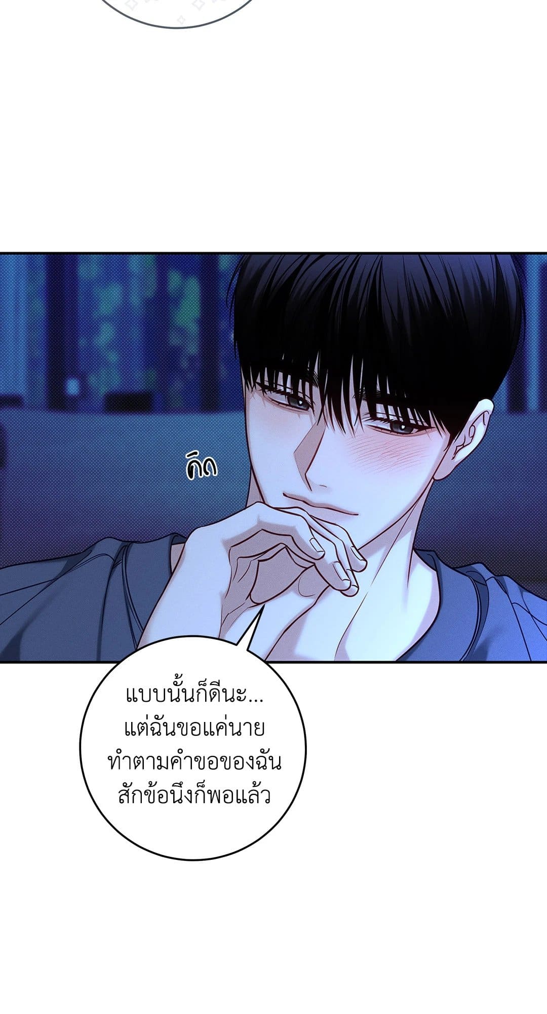 Summer Season ตอนที่ 38.1147