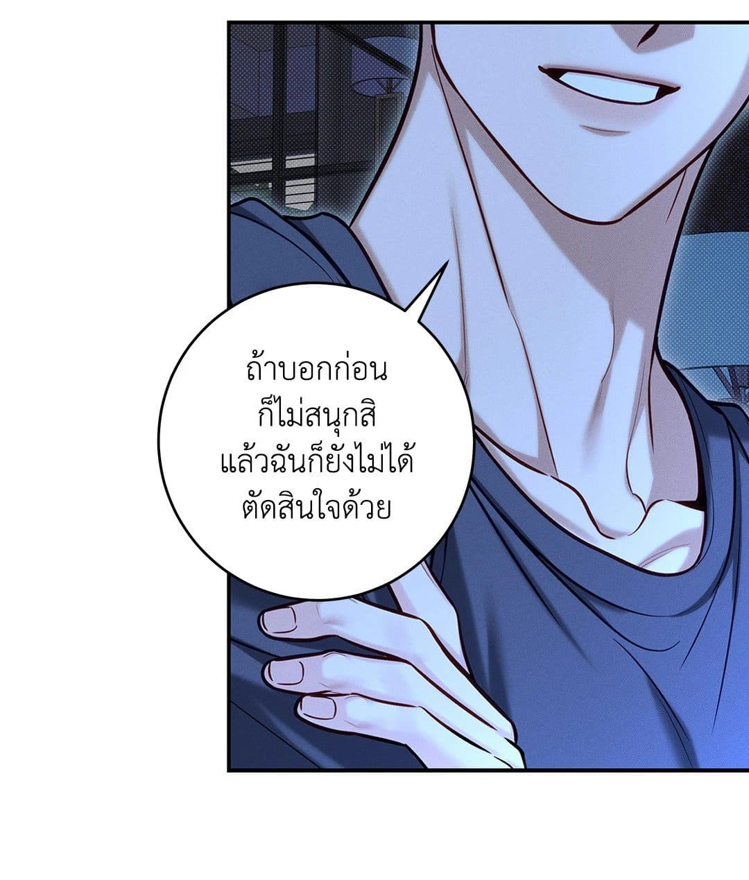 Summer Season ตอนที่ 38.1149