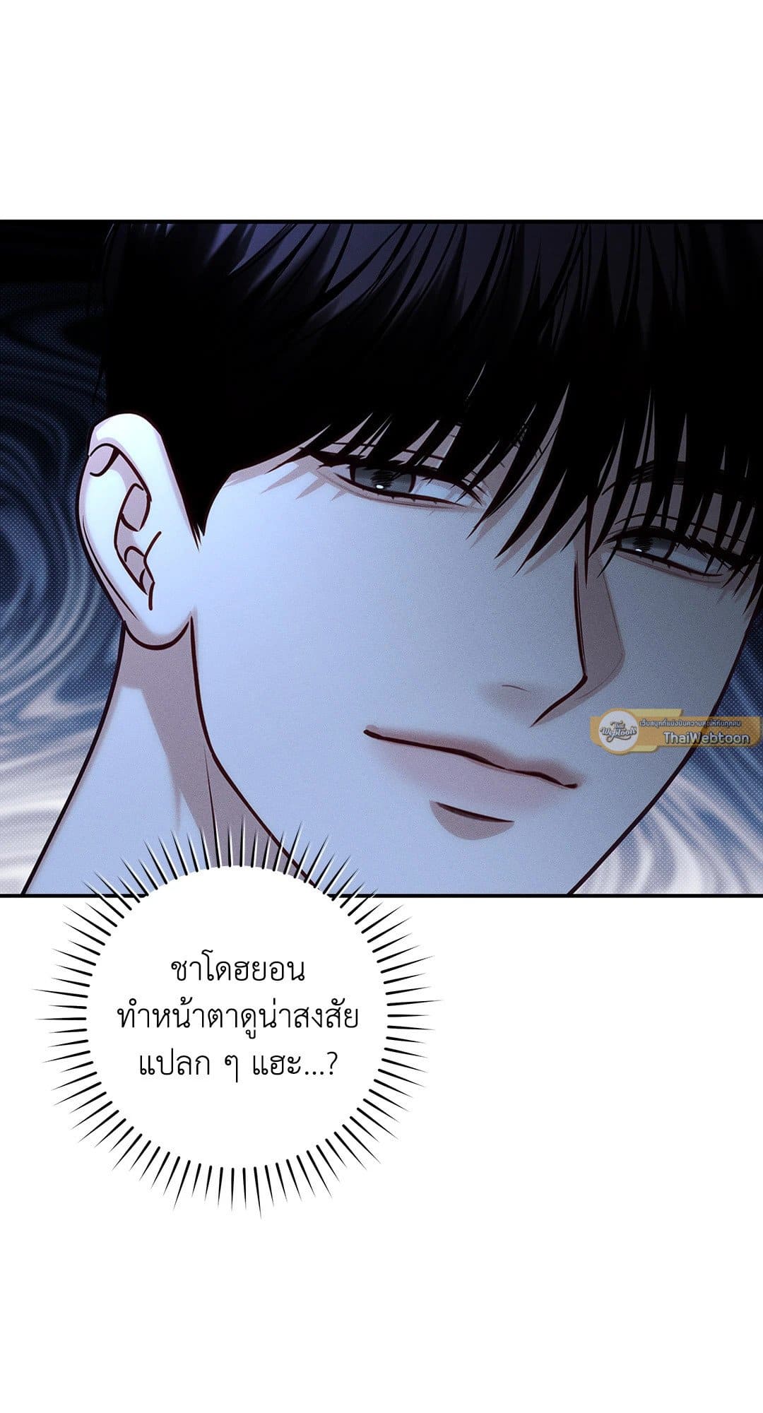 Summer Season ตอนที่ 38.1150