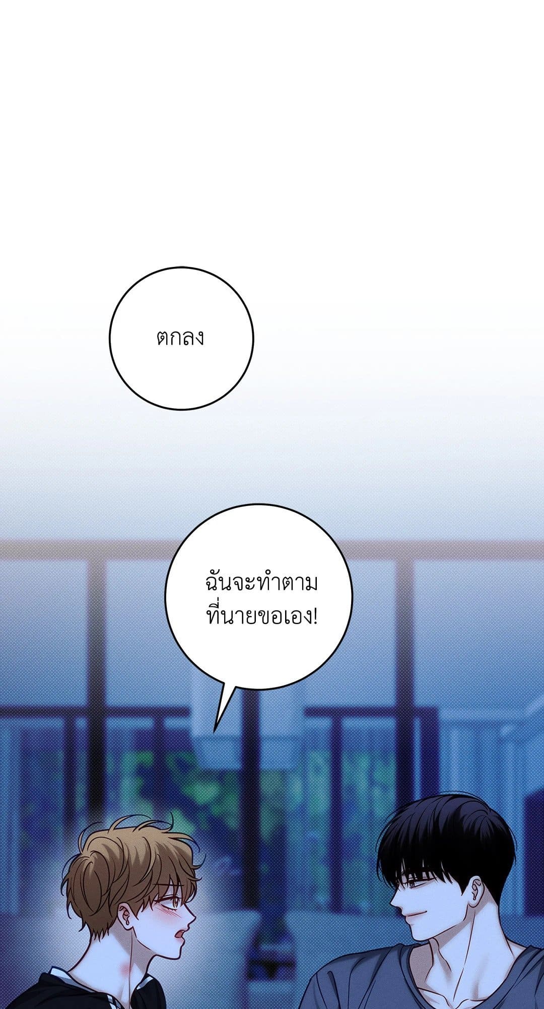 Summer Season ตอนที่ 38.1152