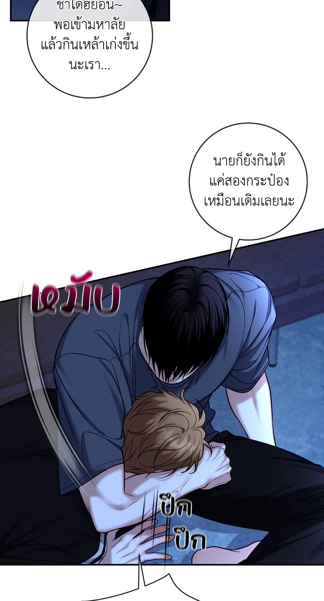 Summer Season ตอนที่ 38.1158