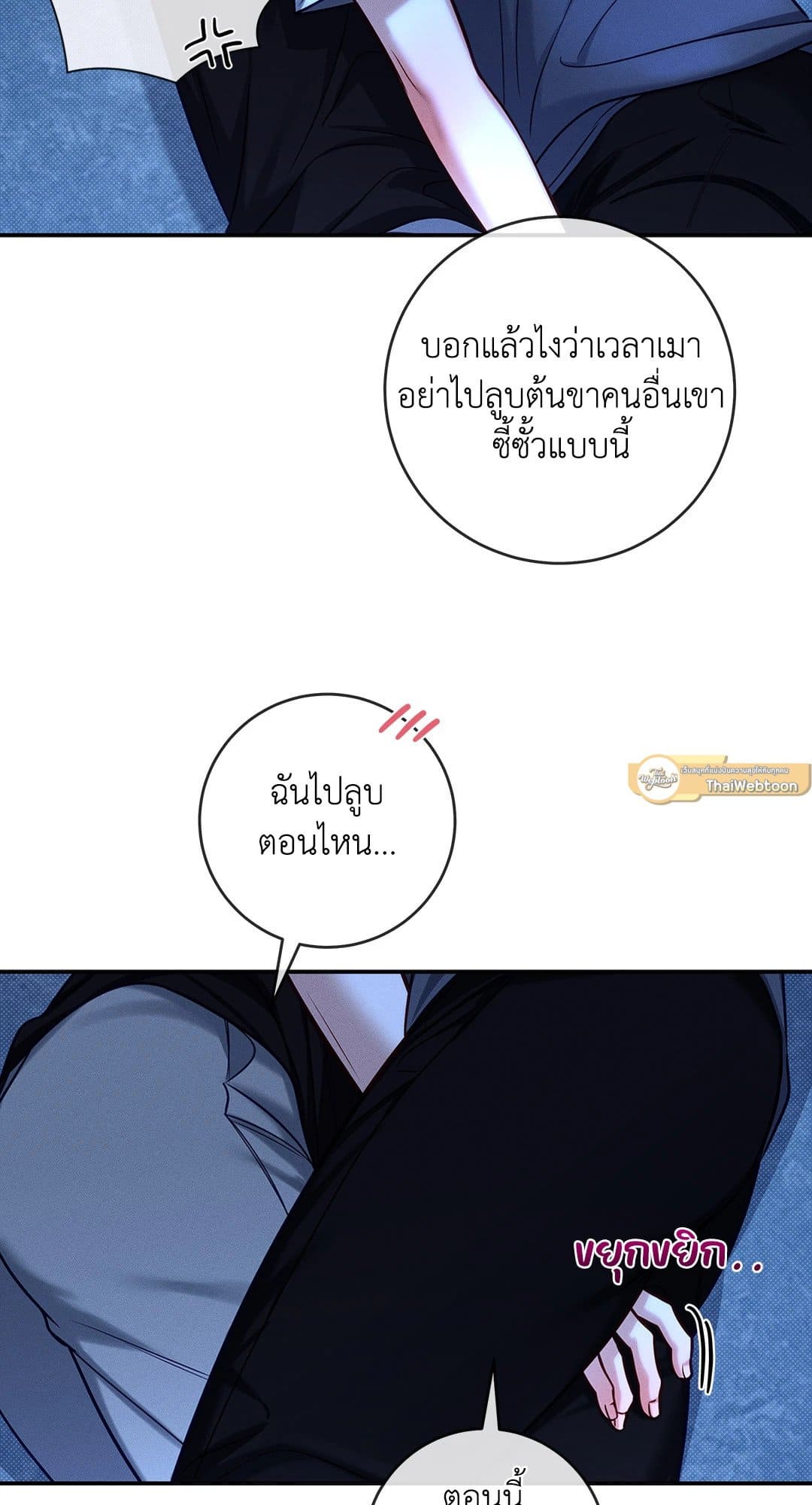 Summer Season ตอนที่ 38.1160