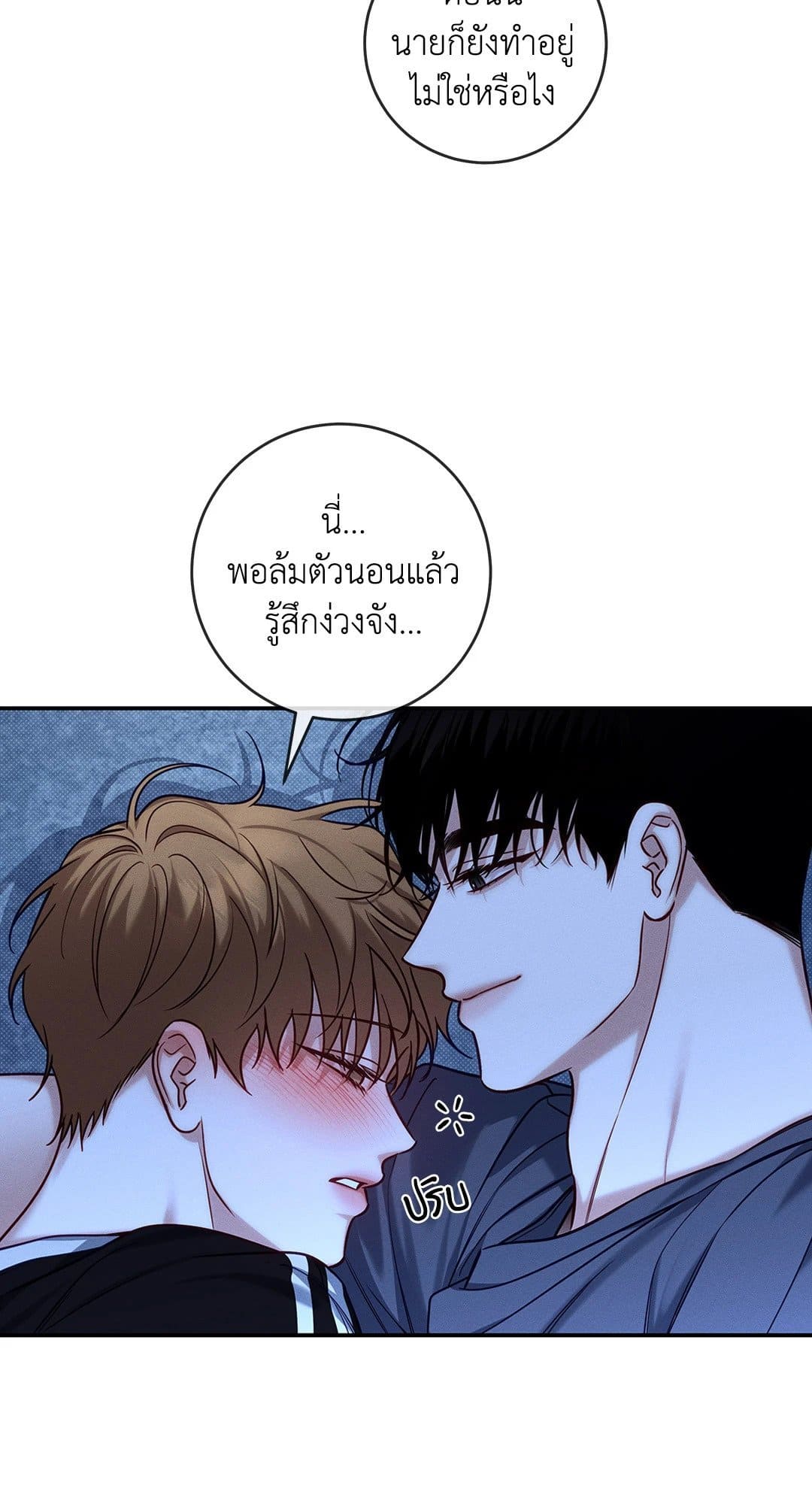 Summer Season ตอนที่ 38.1161