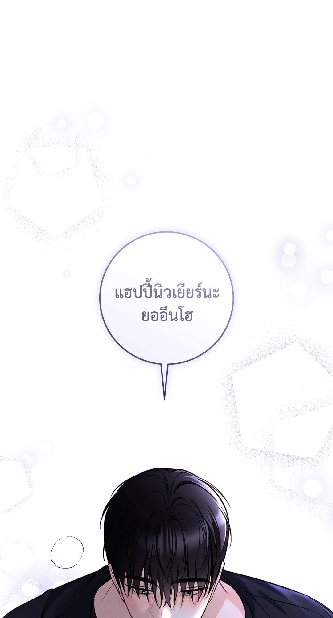 Summer Season ตอนที่ 38.117