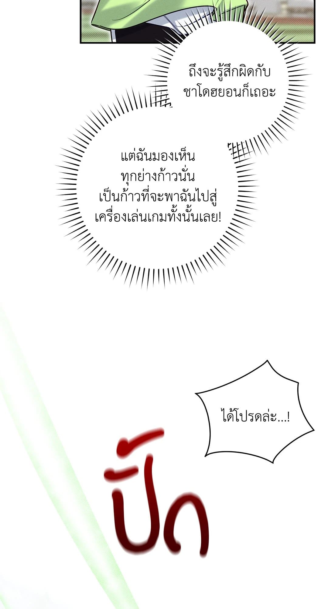 Summer Season ตอนที่ 38.1205