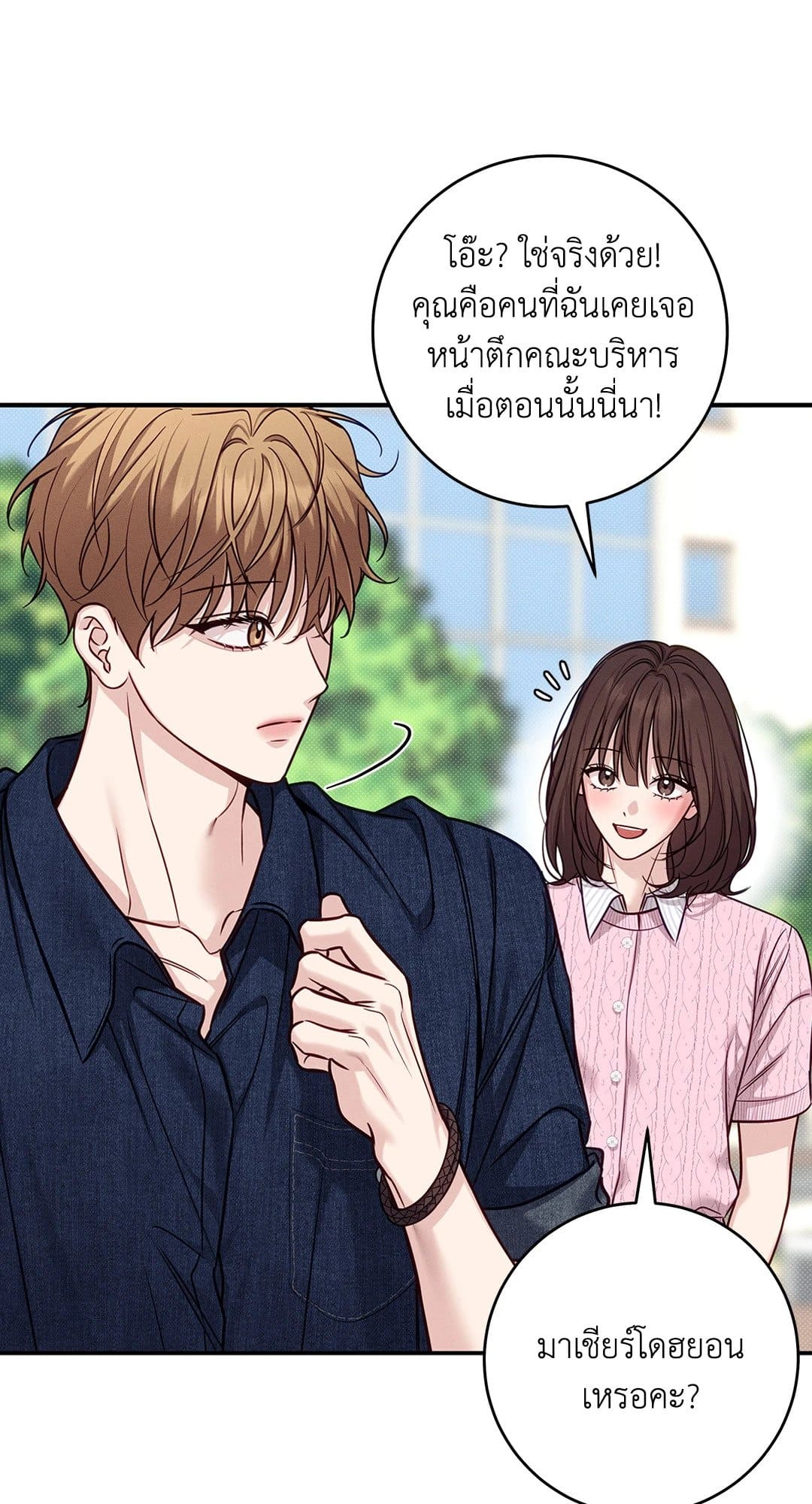 Summer Season ตอนที่ 38.1208