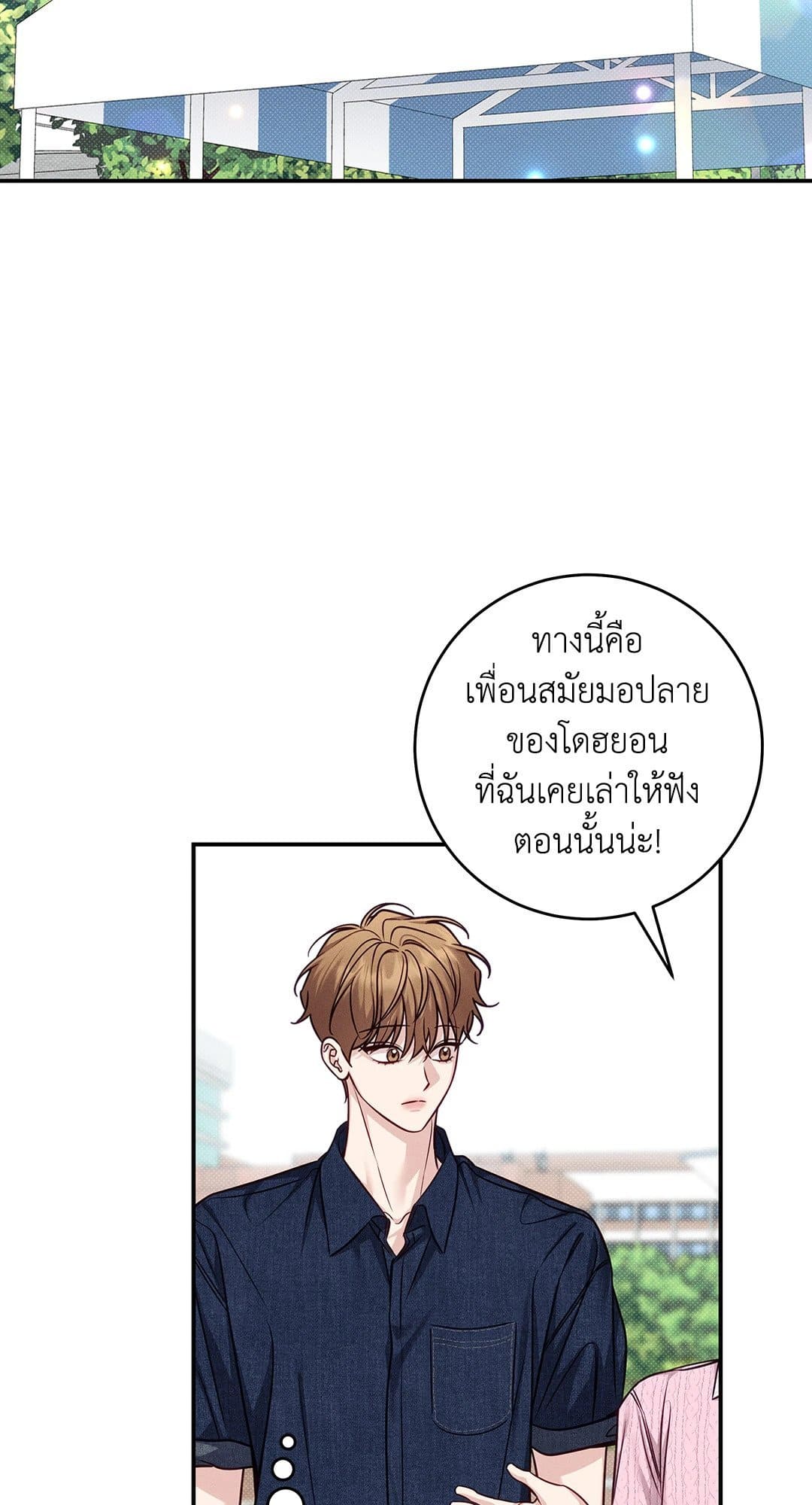 Summer Season ตอนที่ 38.1212