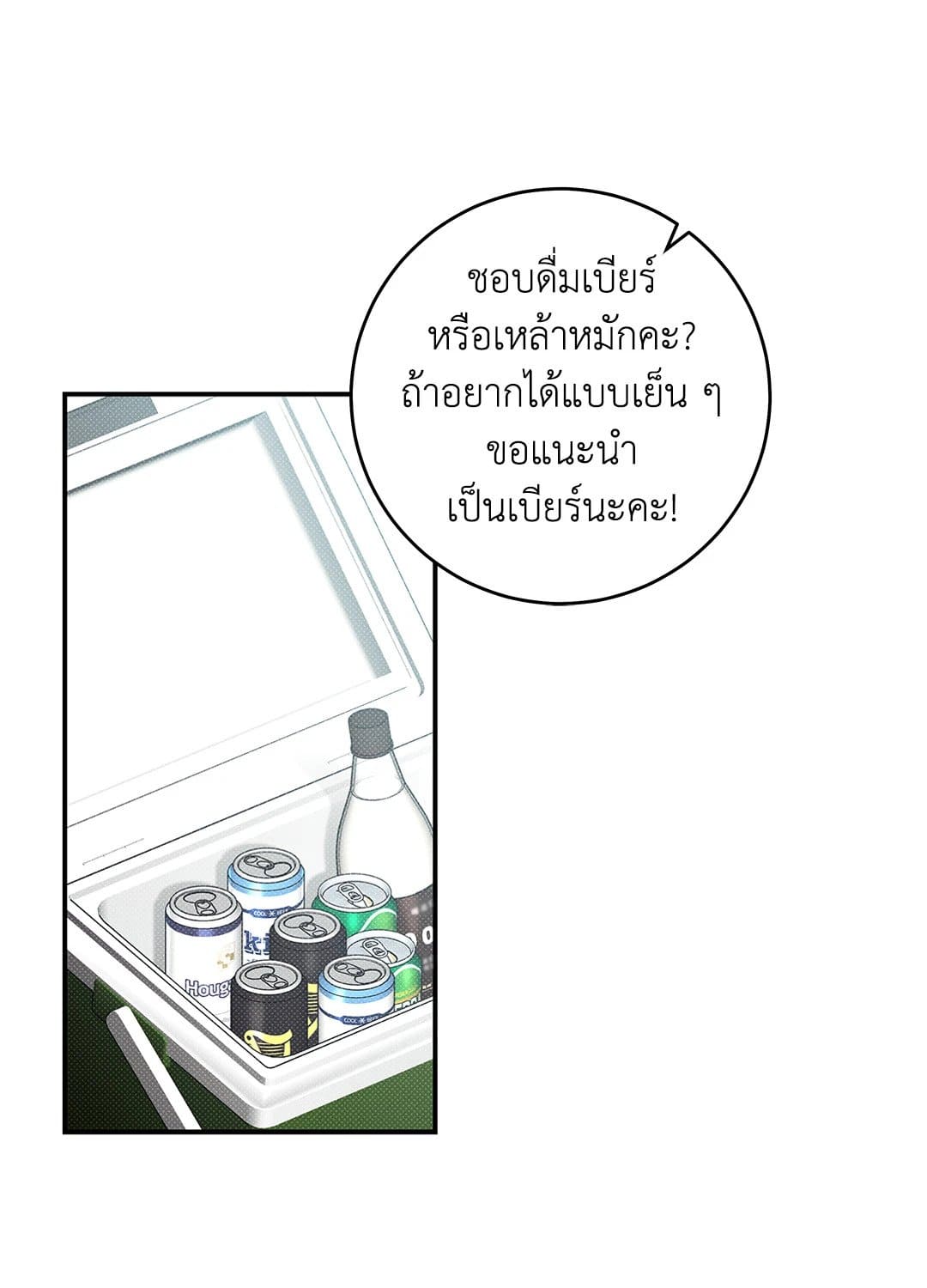 Summer Season ตอนที่ 38.1214