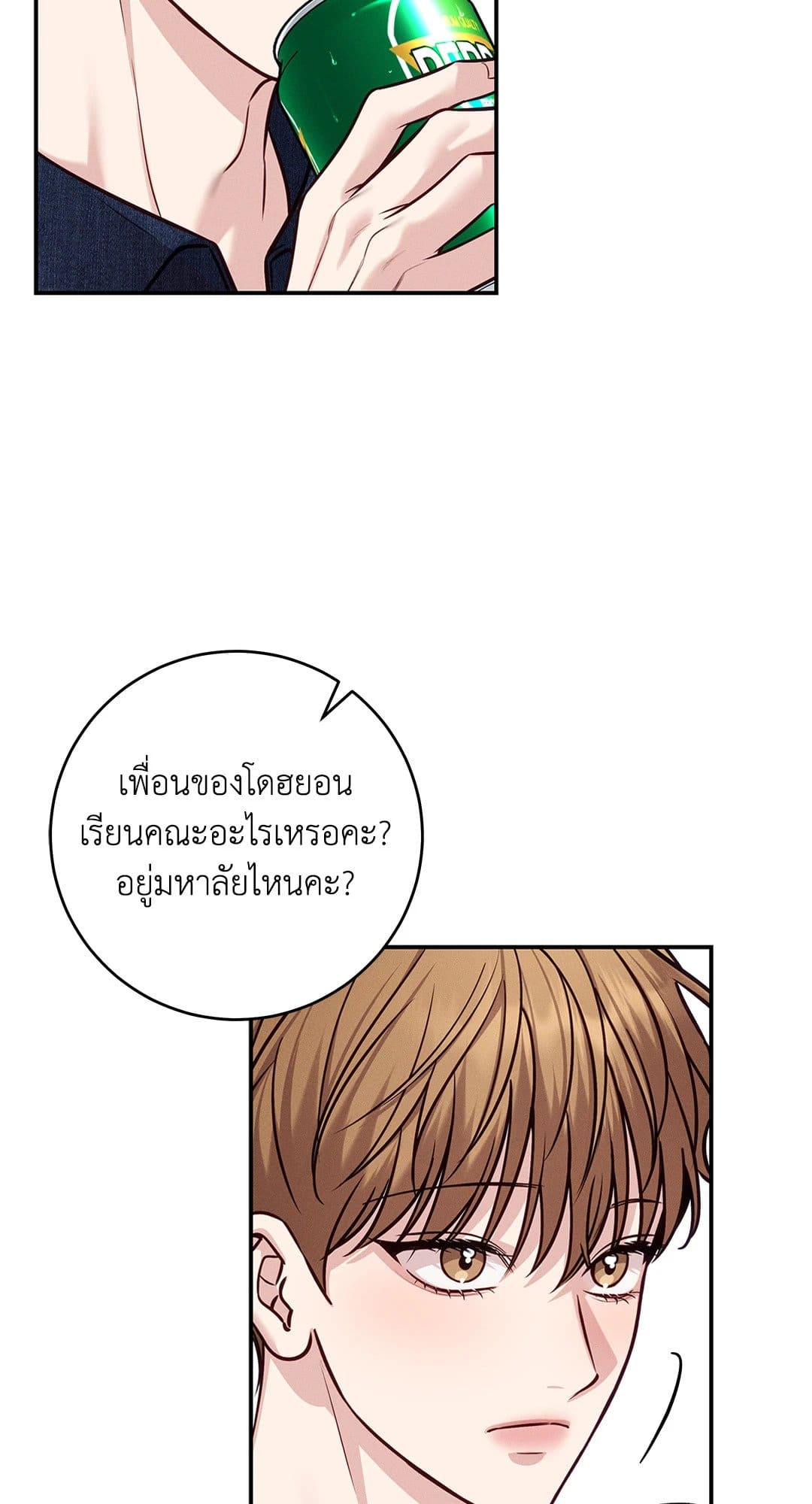 Summer Season ตอนที่ 38.1217