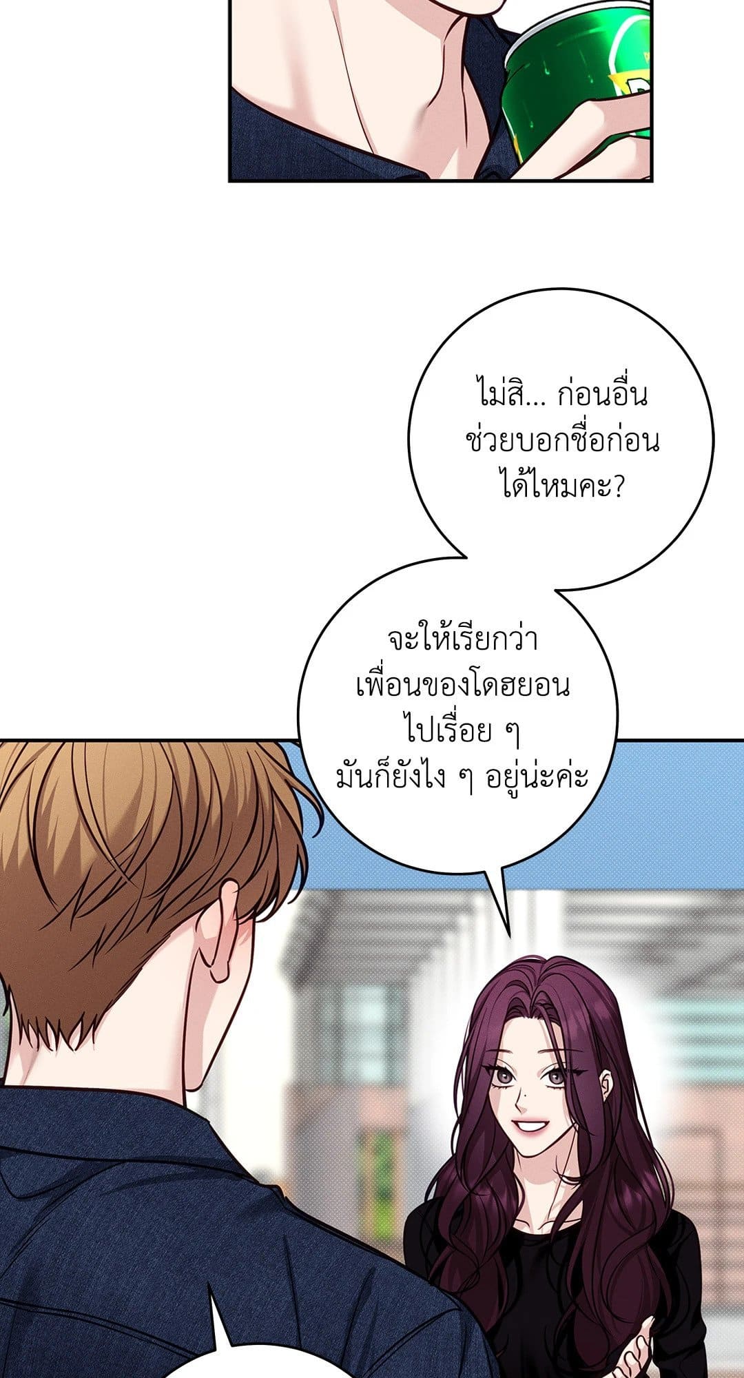 Summer Season ตอนที่ 38.1218