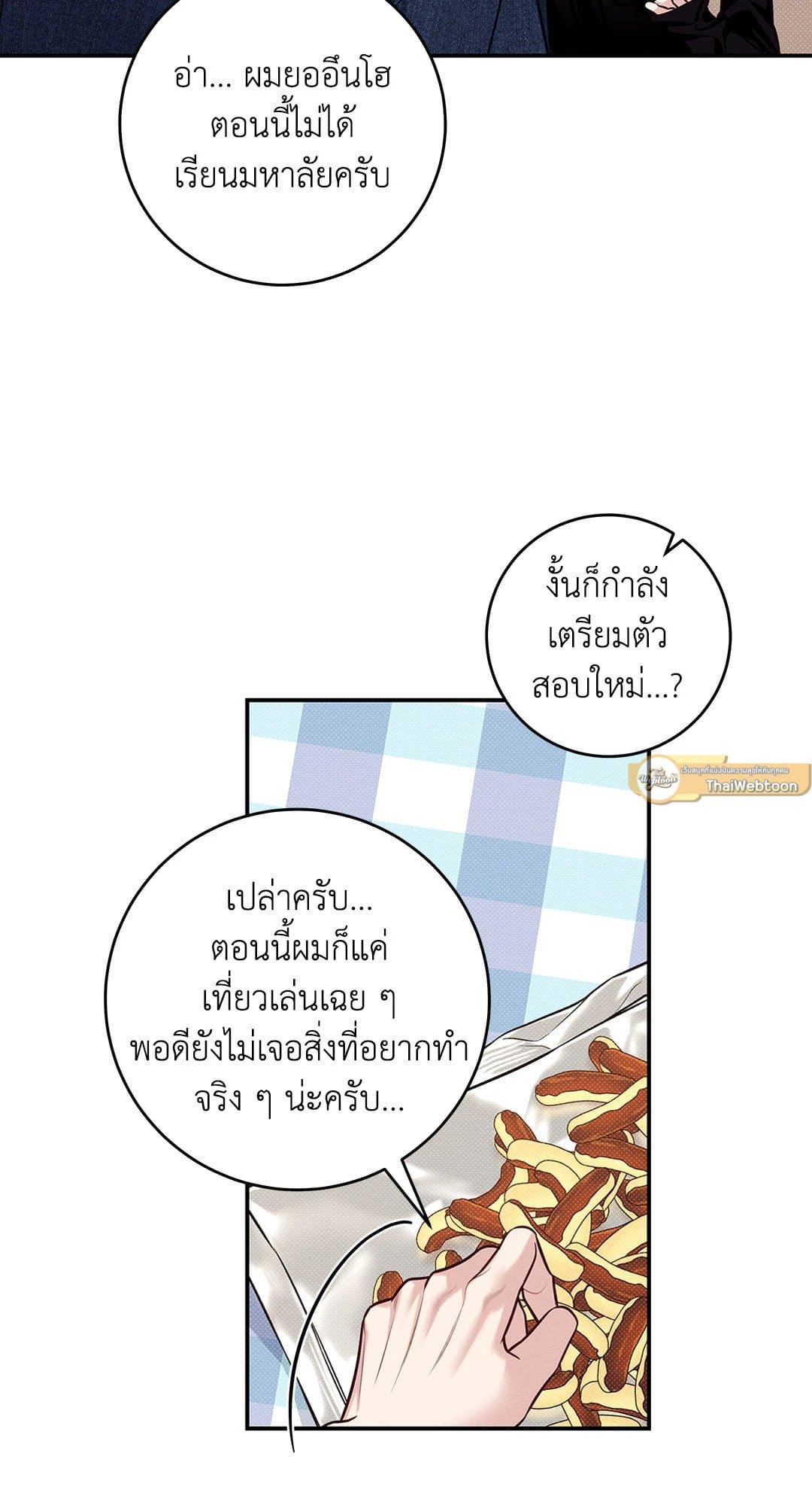 Summer Season ตอนที่ 38.1219