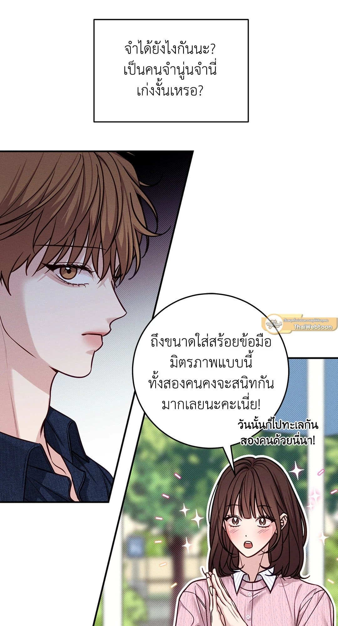 Summer Season ตอนที่ 38.1222