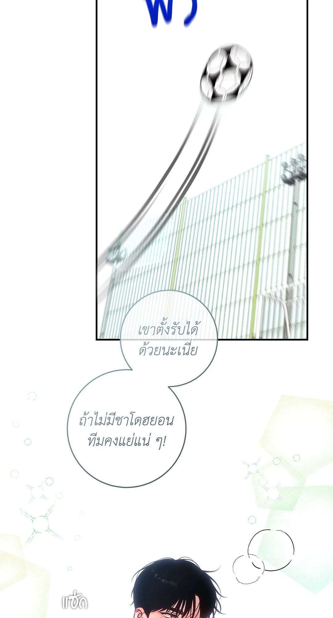 Summer Season ตอนที่ 38.1226