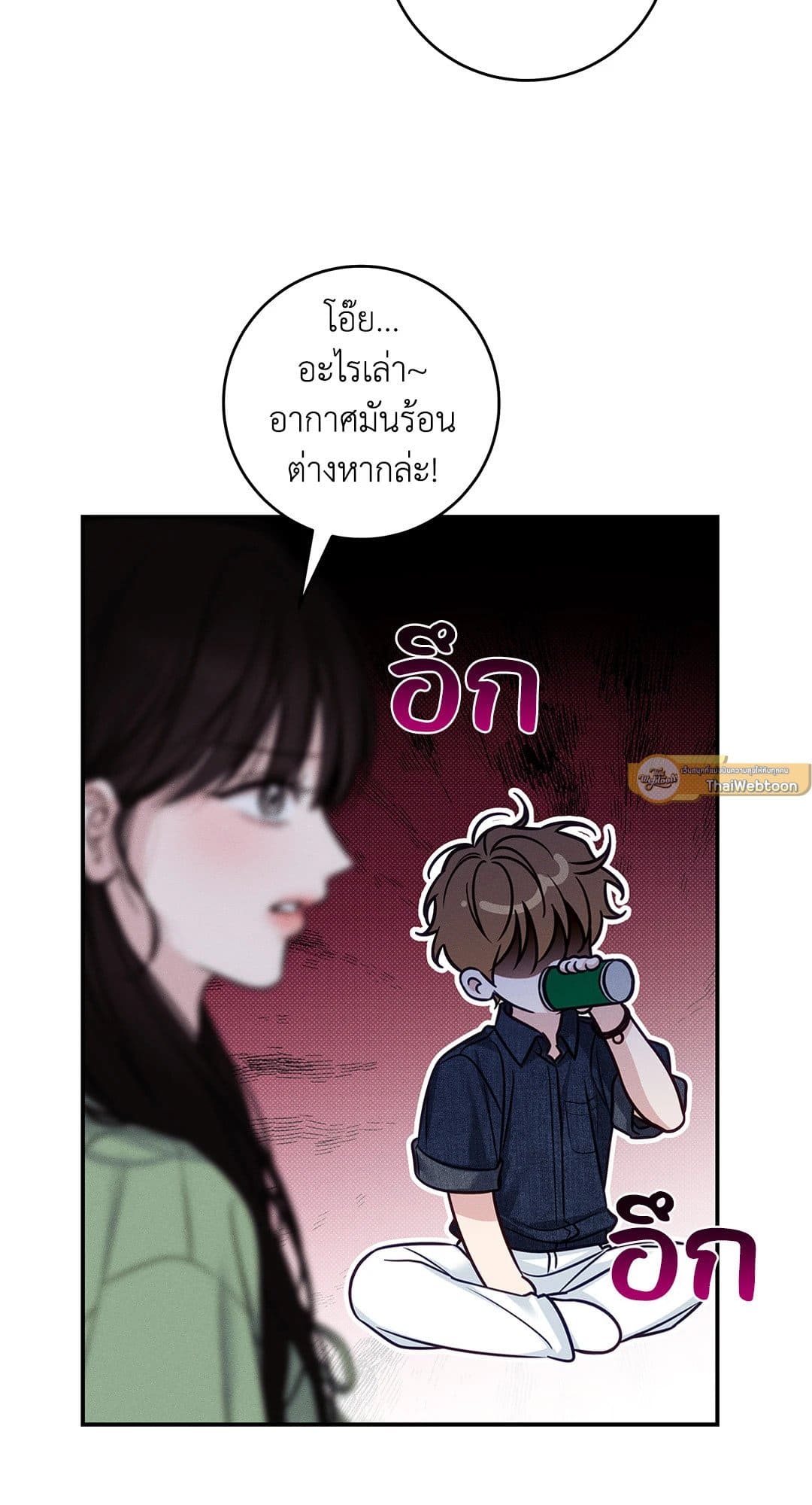 Summer Season ตอนที่ 38.1228