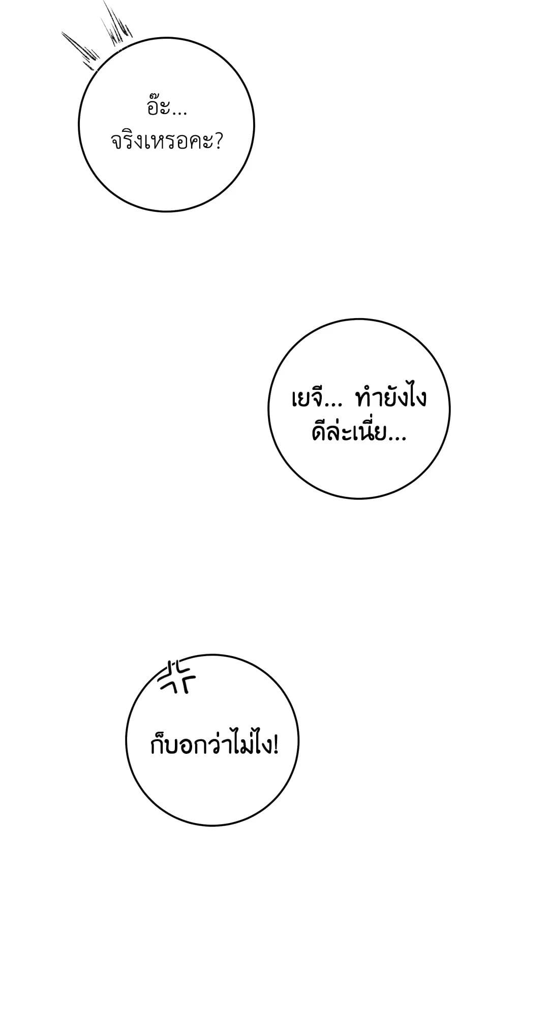 Summer Season ตอนที่ 38.1233