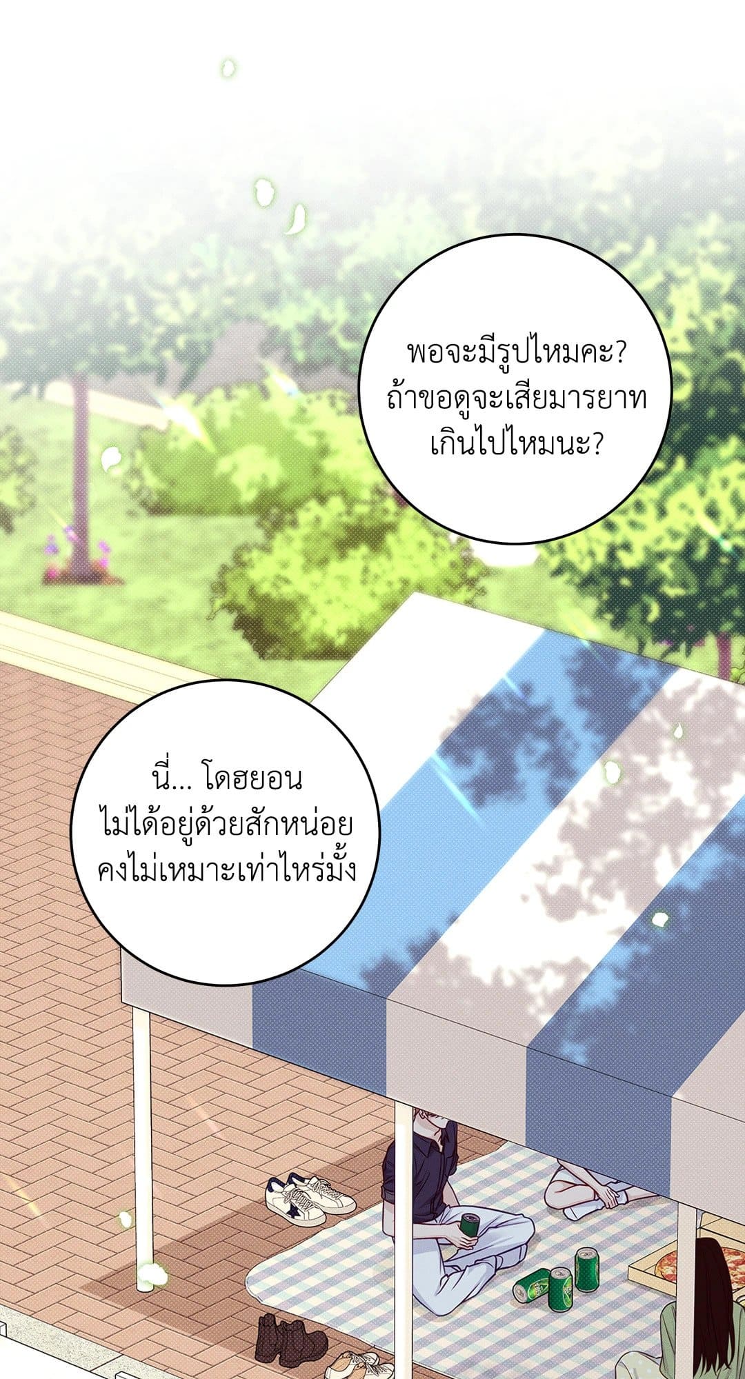 Summer Season ตอนที่ 38.1234