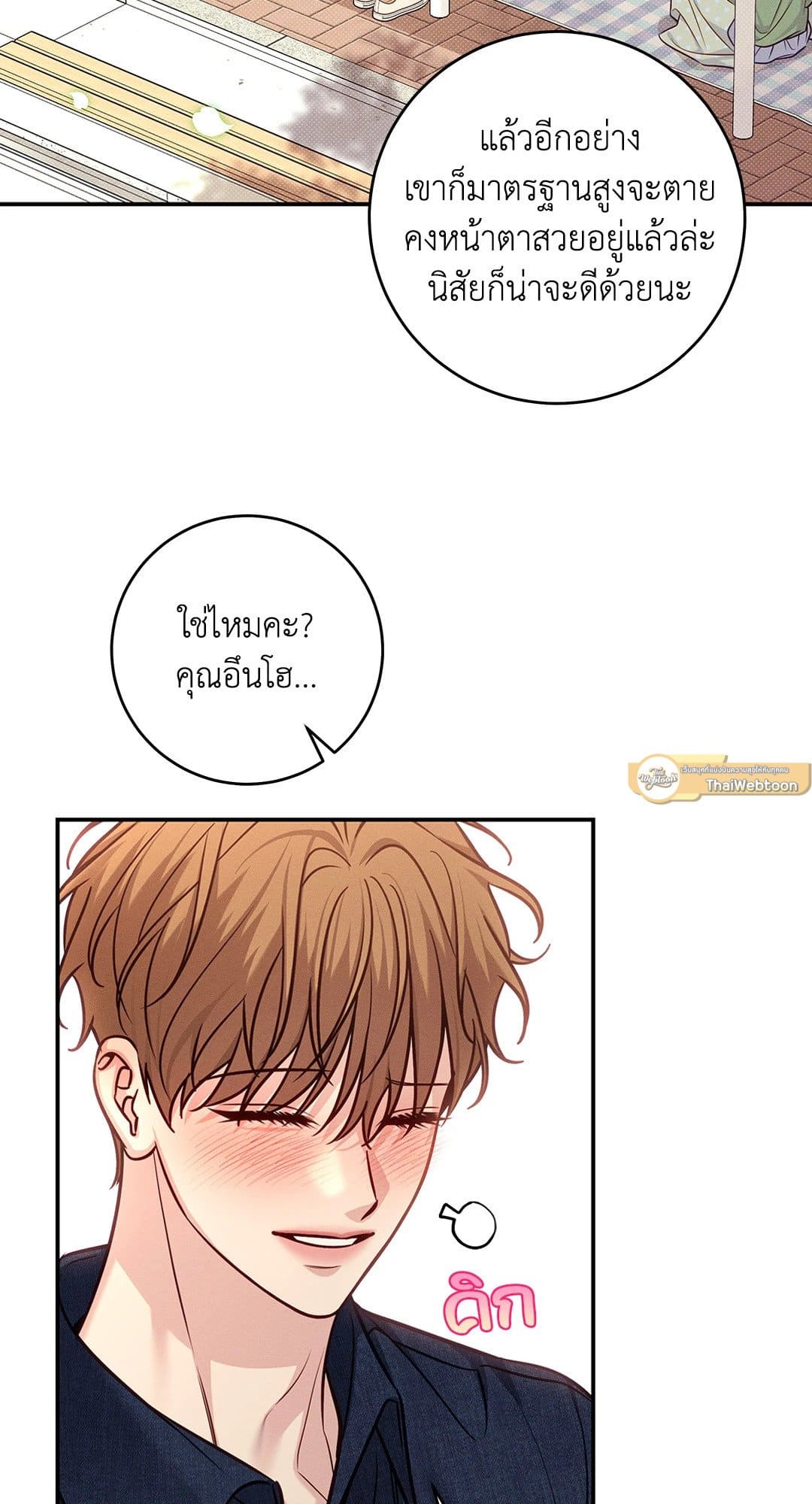 Summer Season ตอนที่ 38.1235