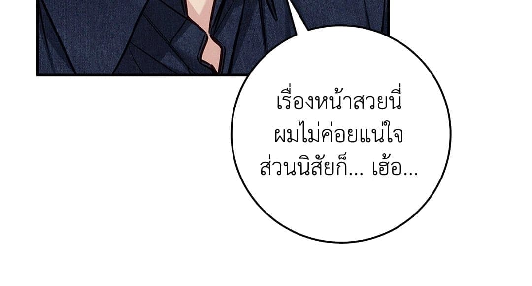 Summer Season ตอนที่ 38.1236