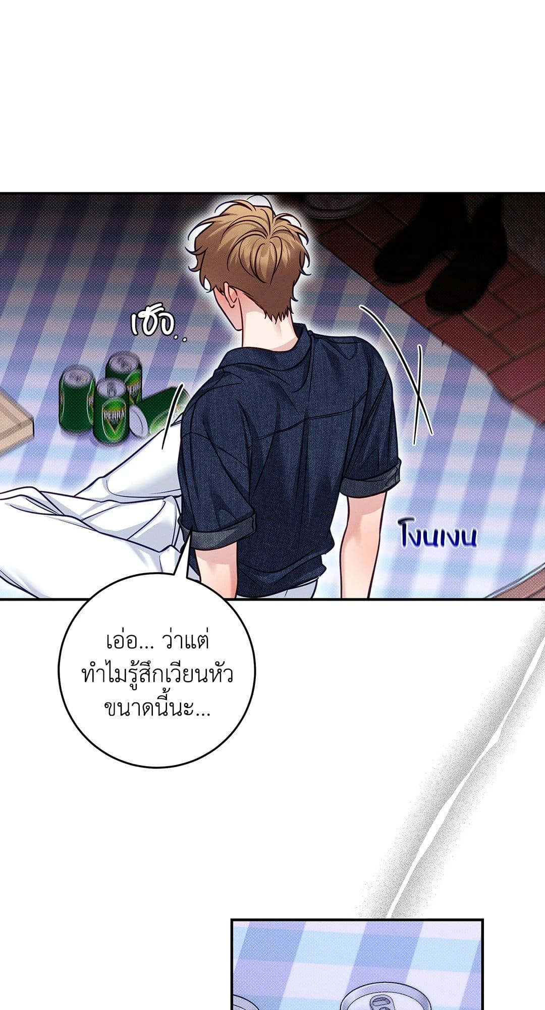 Summer Season ตอนที่ 38.1237