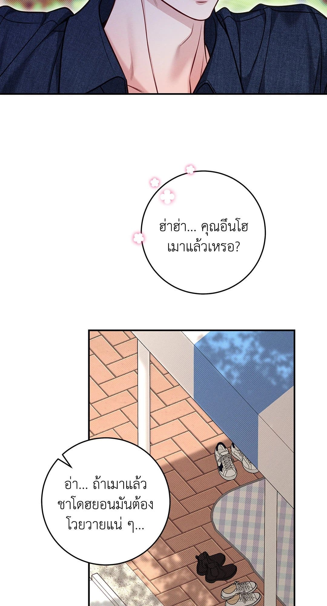 Summer Season ตอนที่ 38.1239