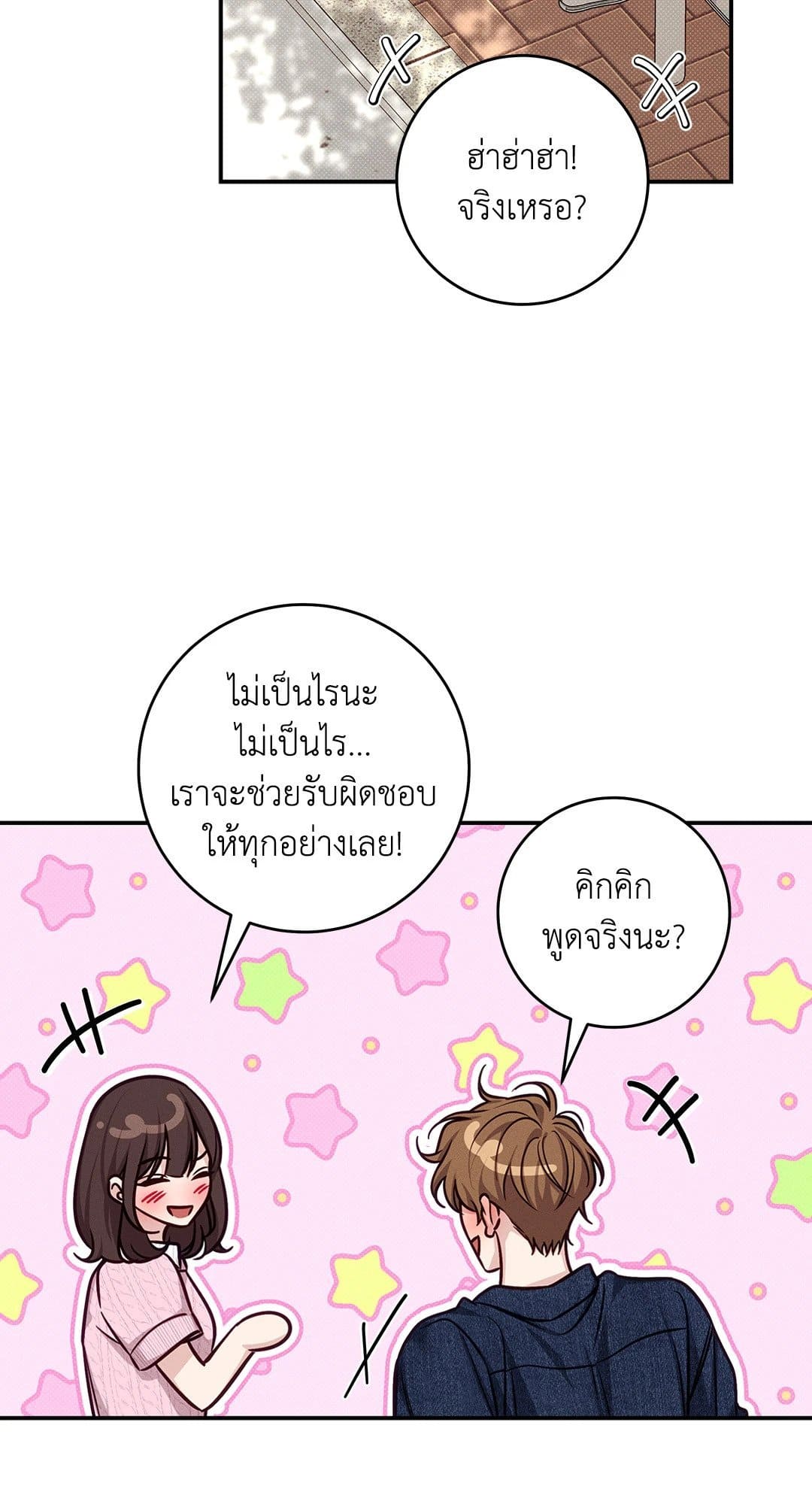 Summer Season ตอนที่ 38.1240