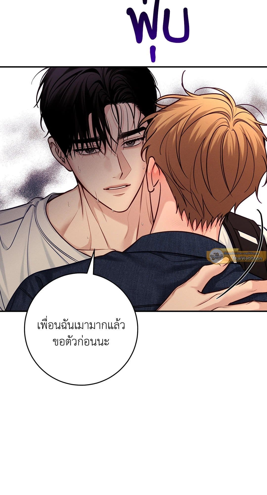 Summer Season ตอนที่ 38.1245