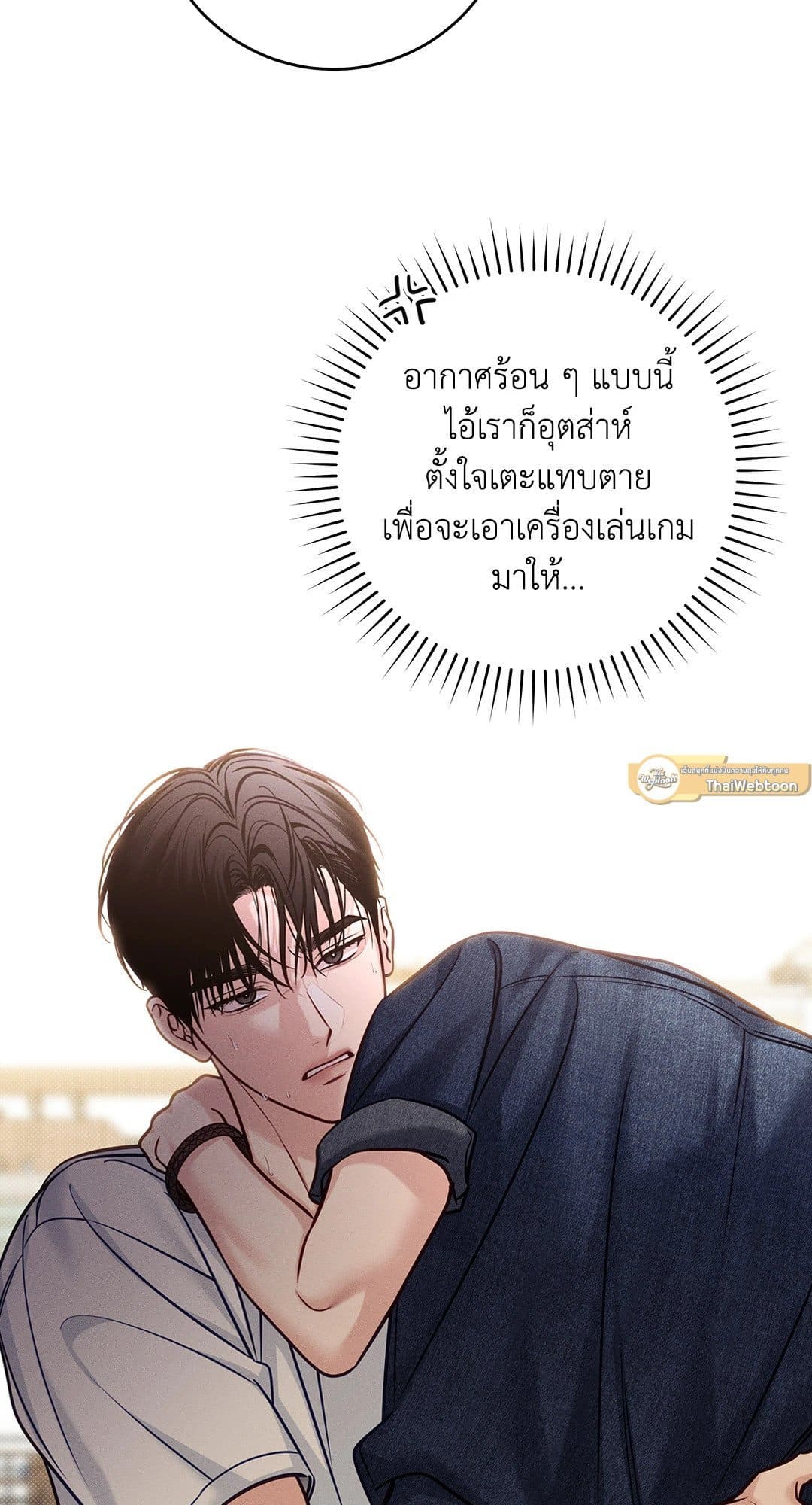 Summer Season ตอนที่ 38.1247