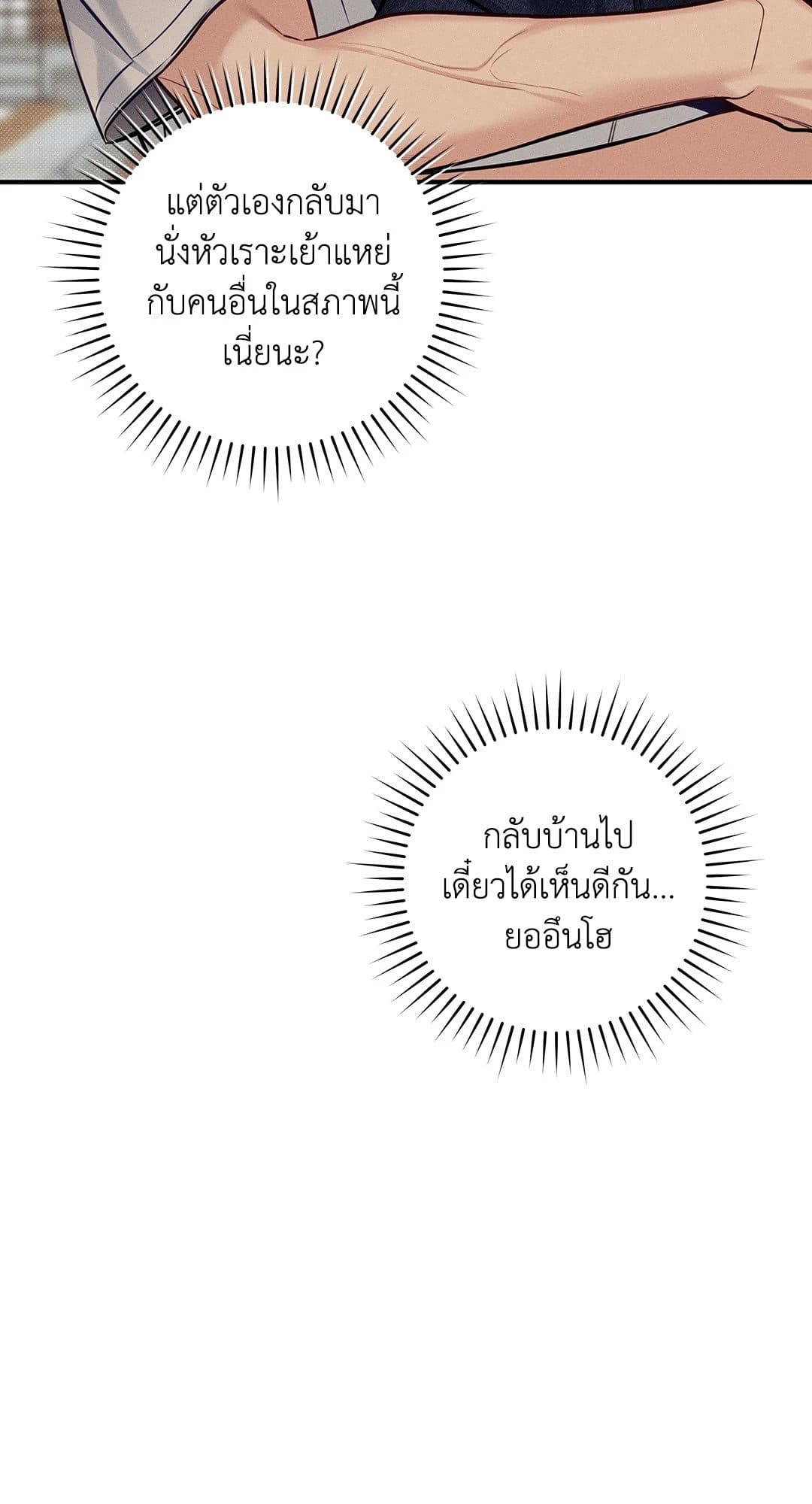 Summer Season ตอนที่ 38.1248